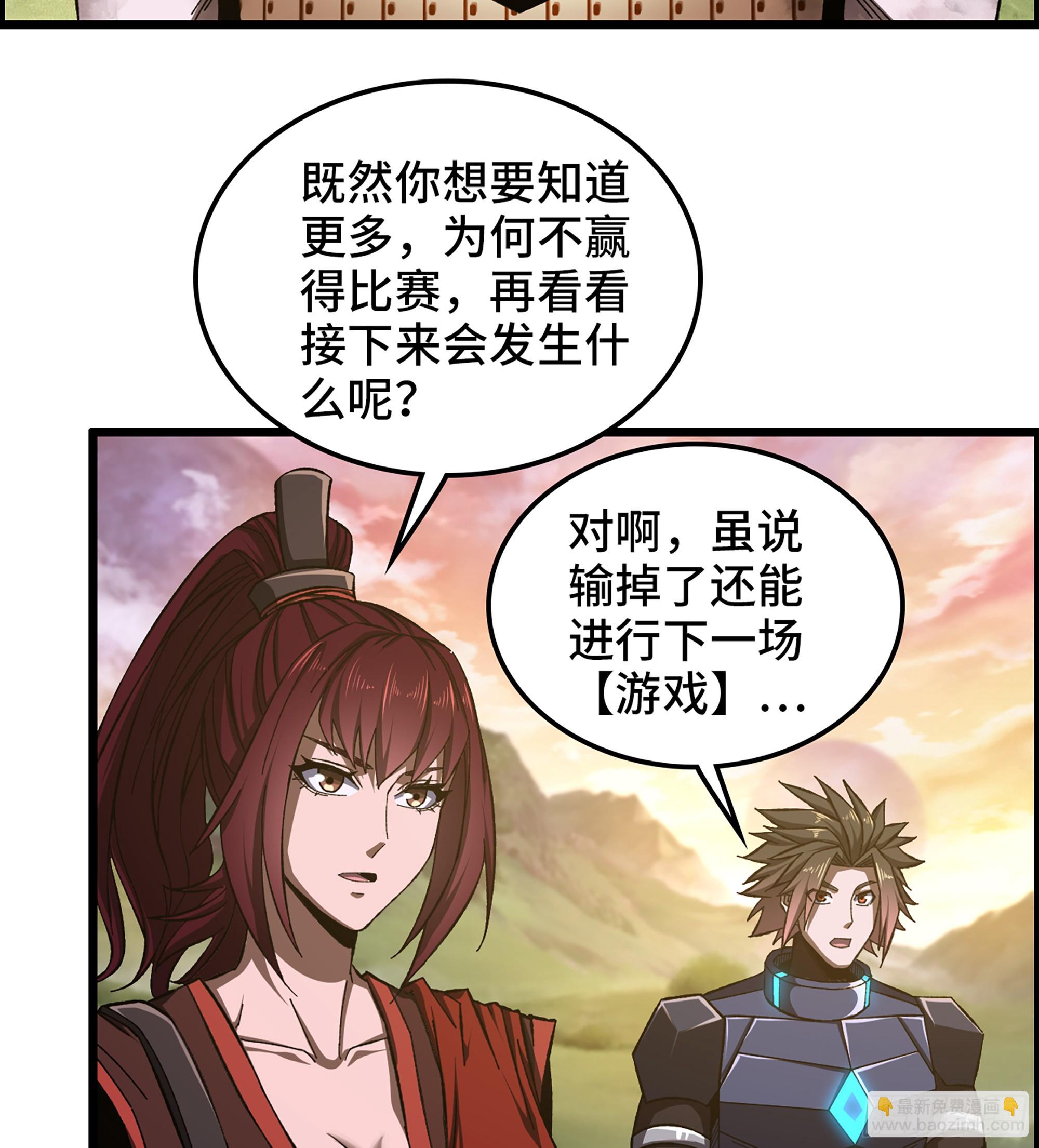 68- 【游戏】的秘密(1/2)-第73话