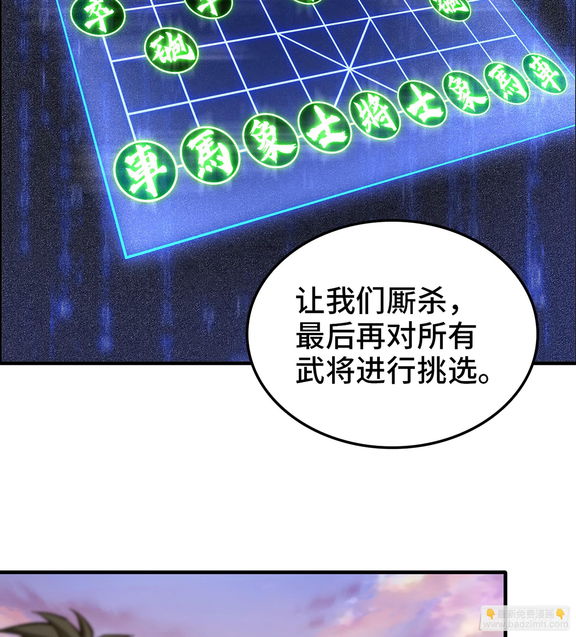 68- 【游戏】的秘密(1/2)-第73话