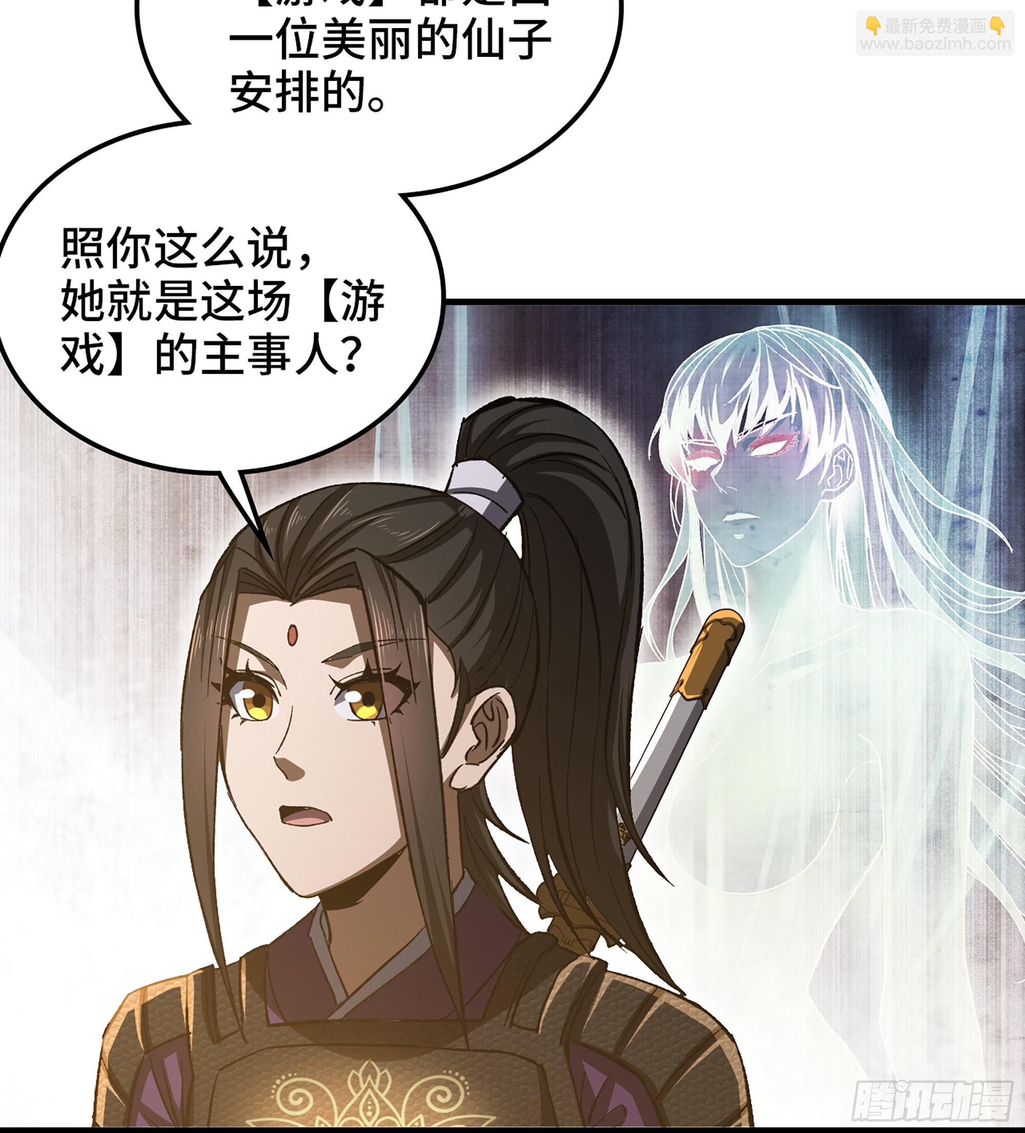 68- 【游戏】的秘密(1/2)-第73话