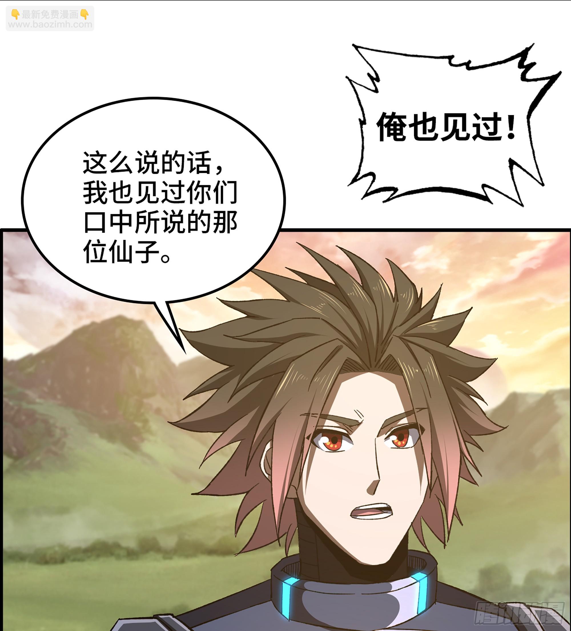 68- 【游戏】的秘密(1/2)-第73话