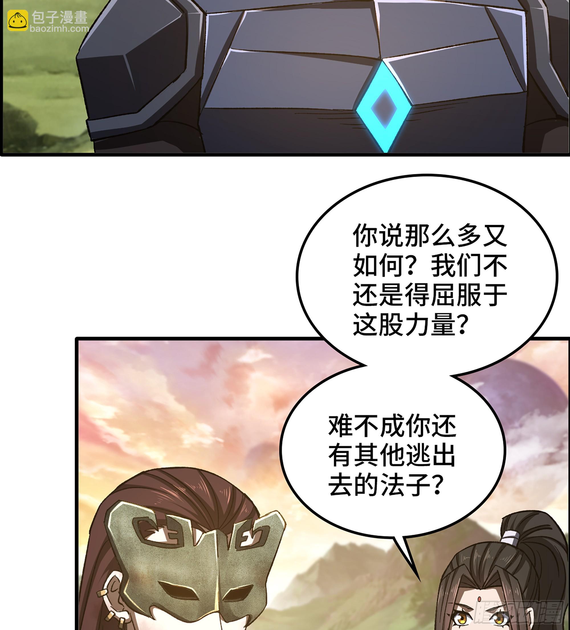 68- 【游戏】的秘密(1/2)-第73话