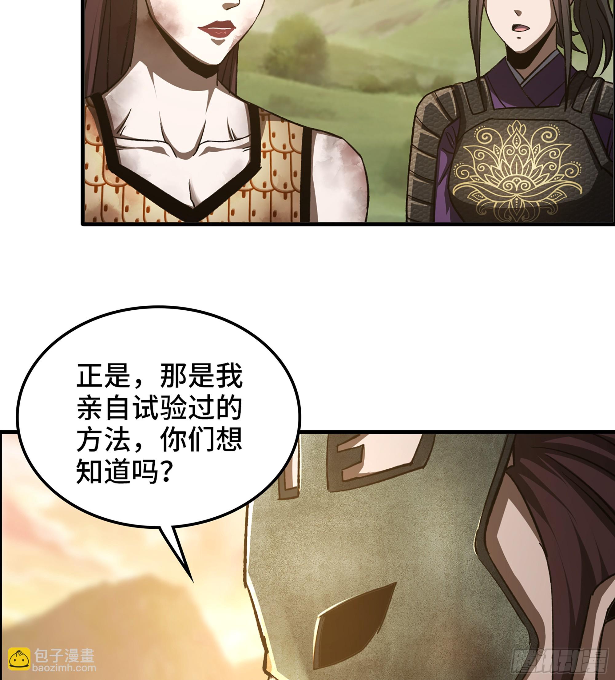 68- 【游戏】的秘密(1/2)-第73话