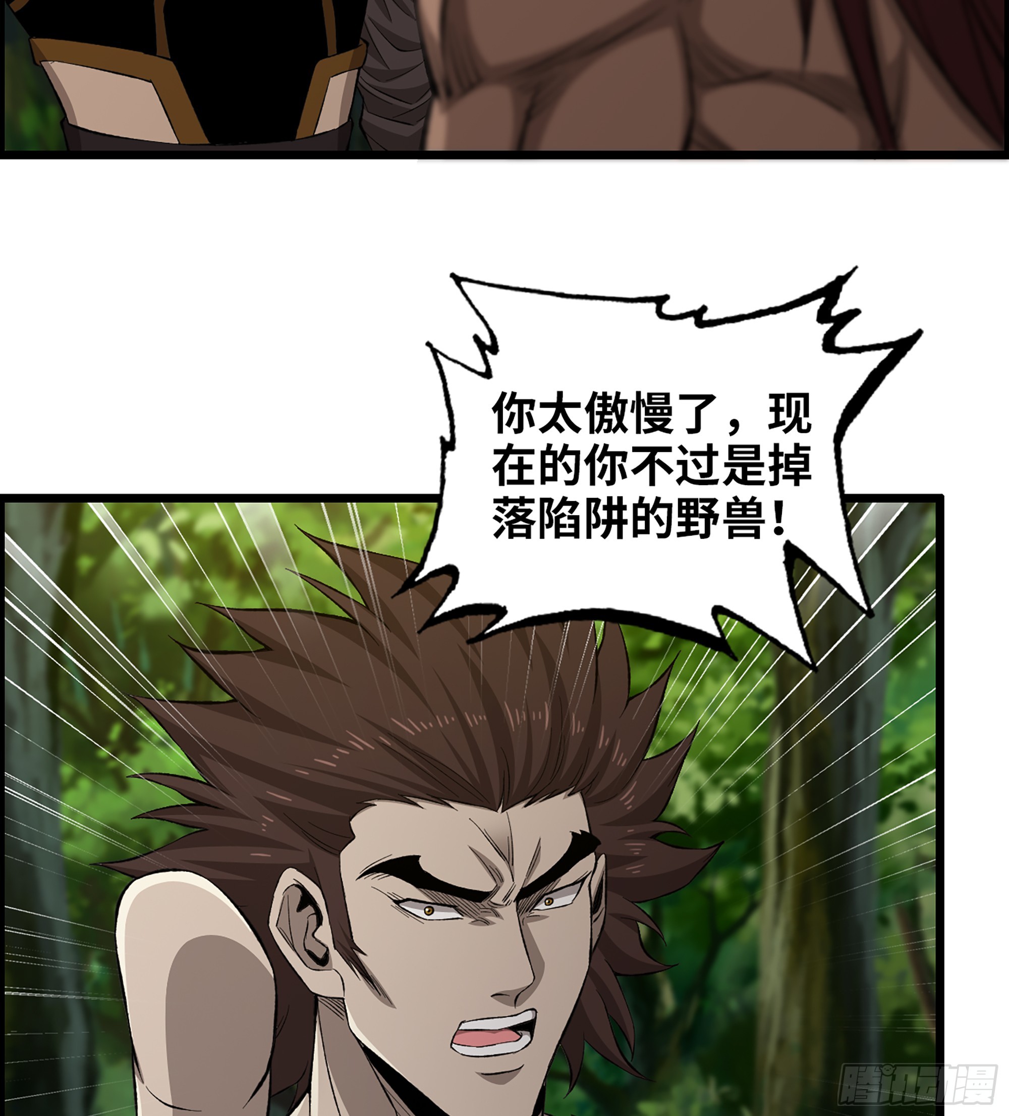 70- 瓮中之鳖(1/2)-第75话