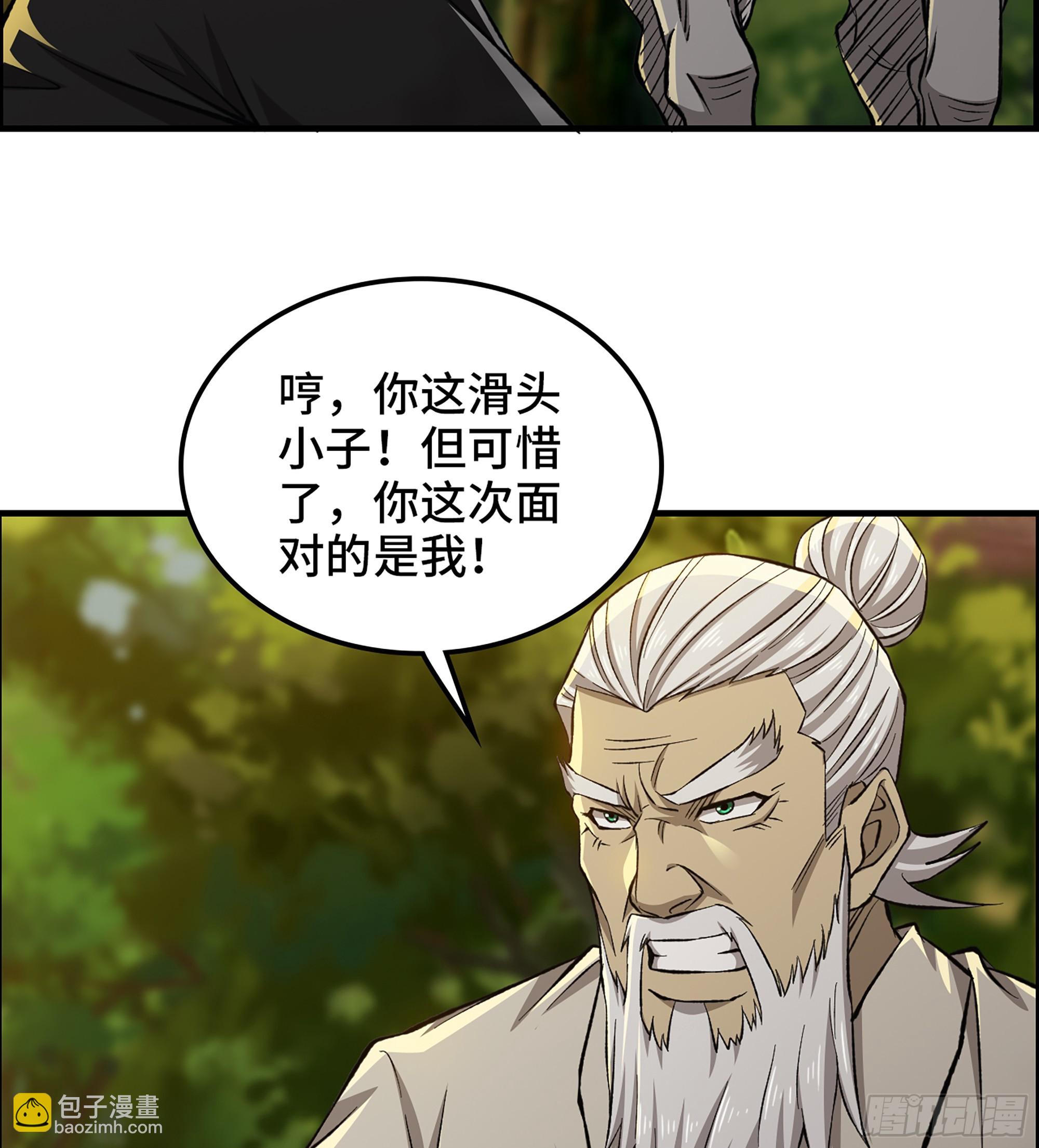 72- 黄雀在后(1/2)-第77话