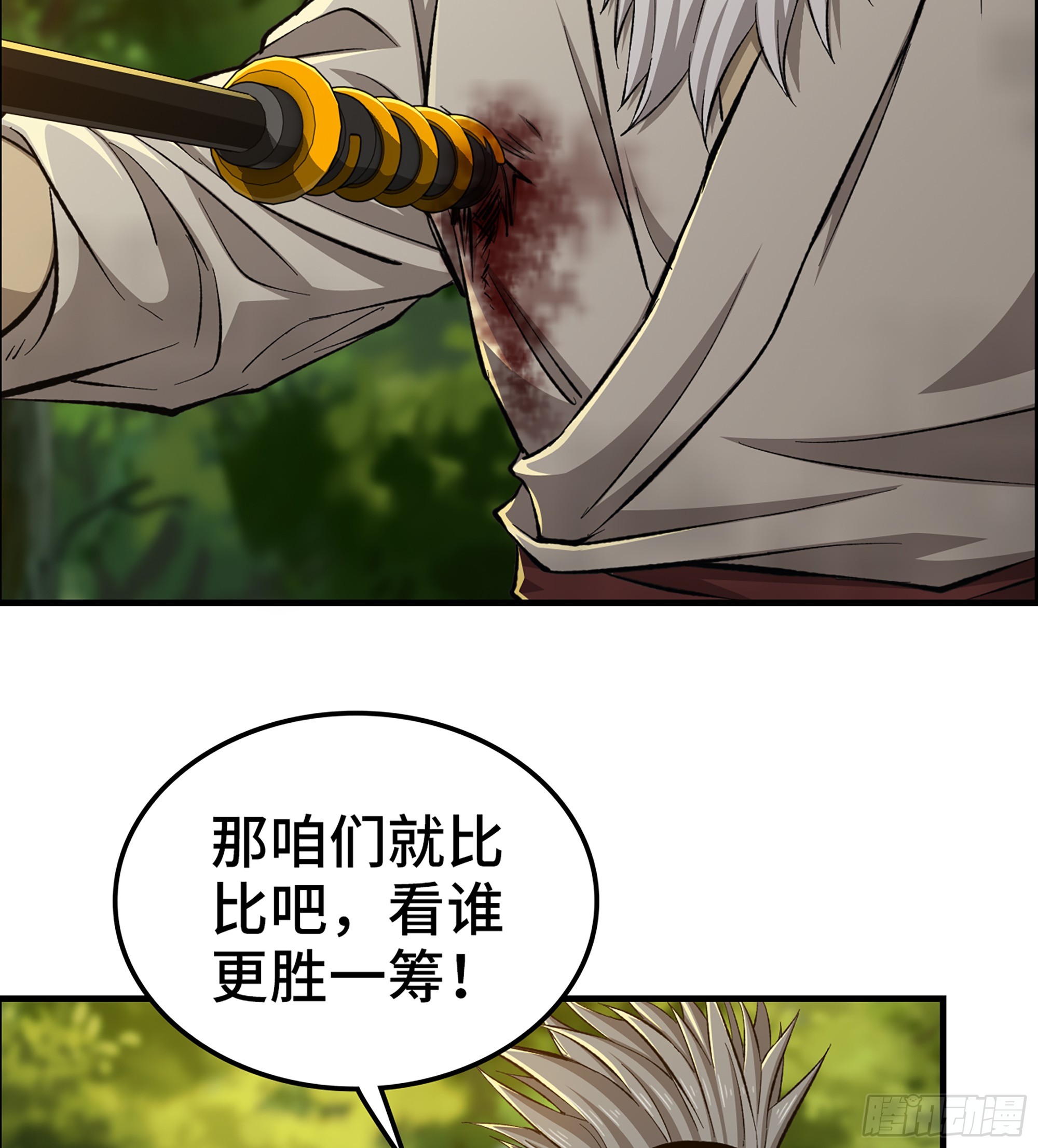 72- 黄雀在后(1/2)-第77话