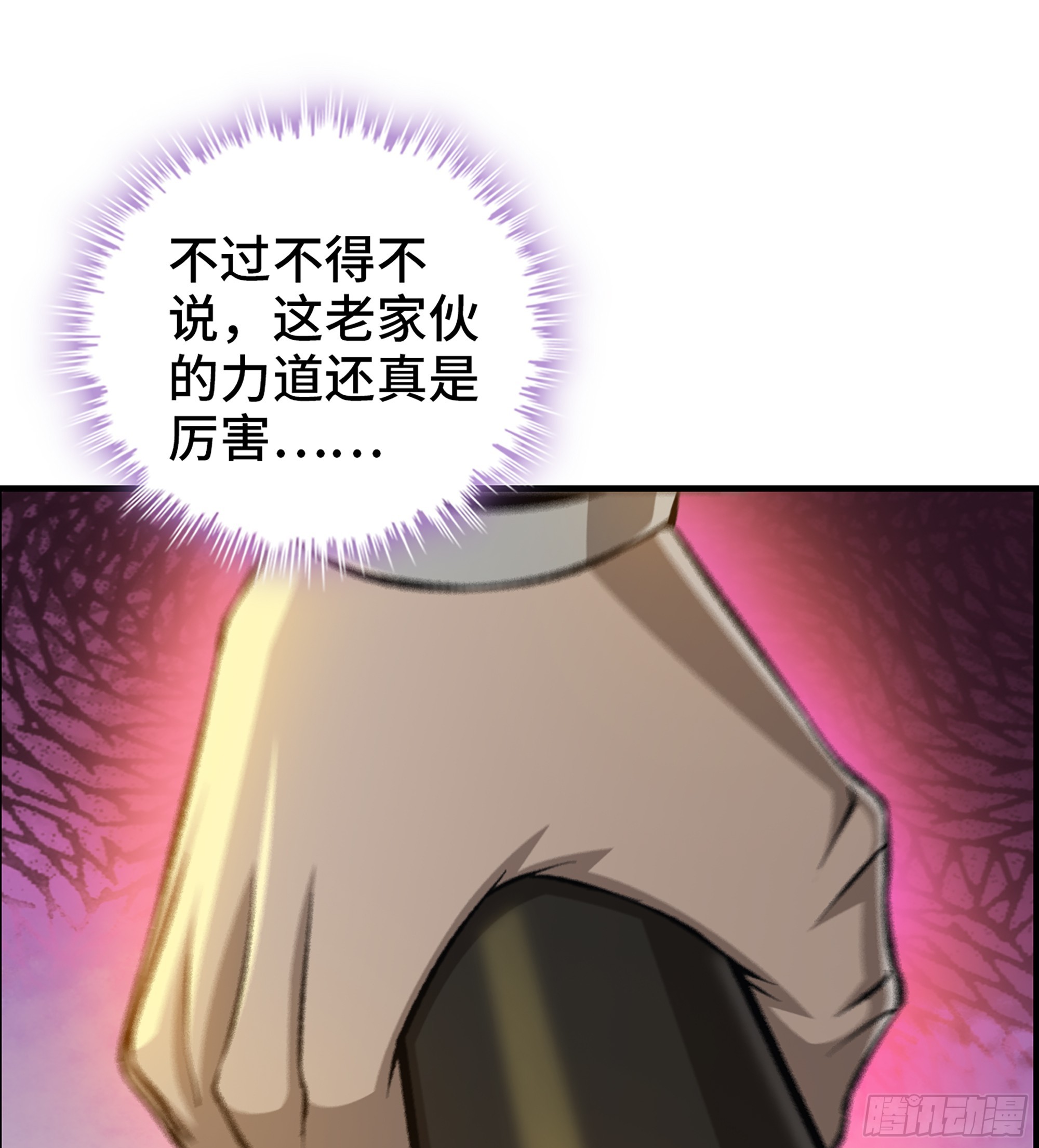 72- 黄雀在后(1/2)-第77话