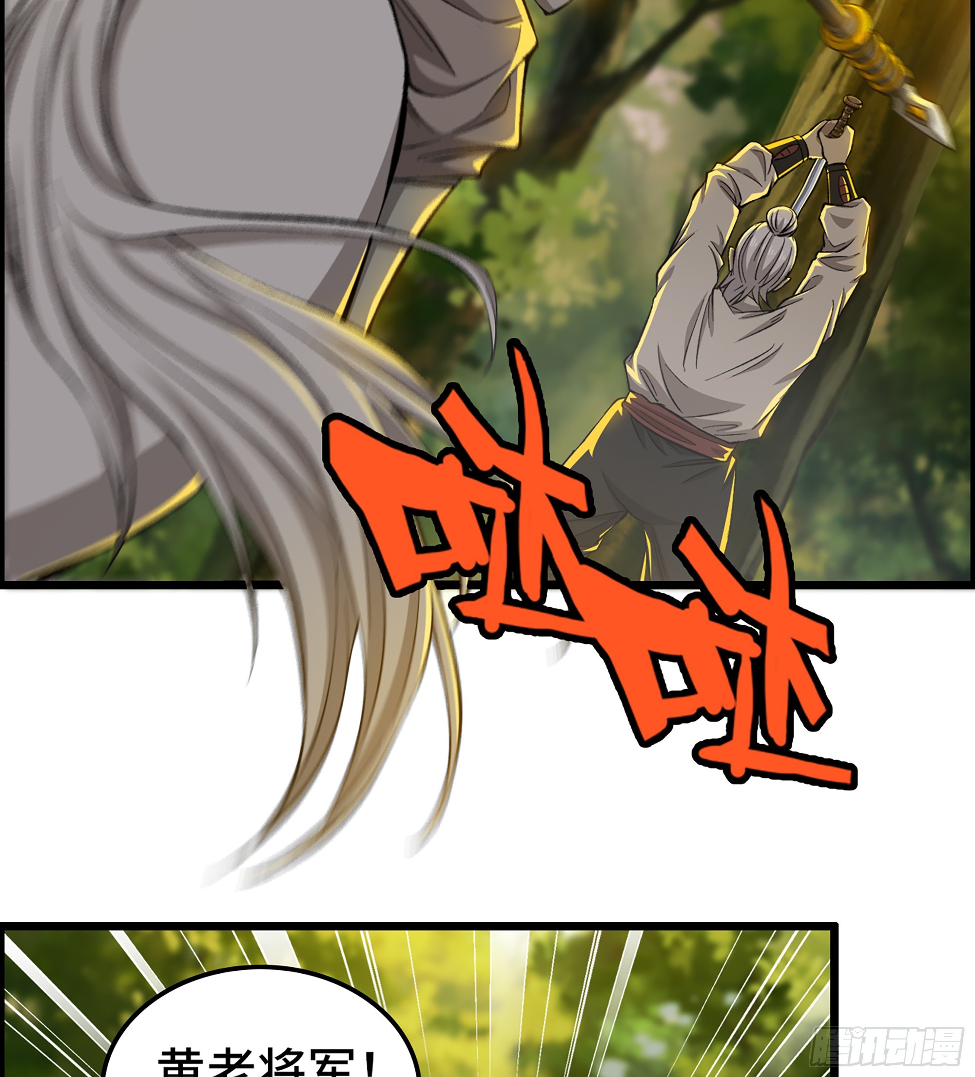 72- 黄雀在后(1/2)-第77话