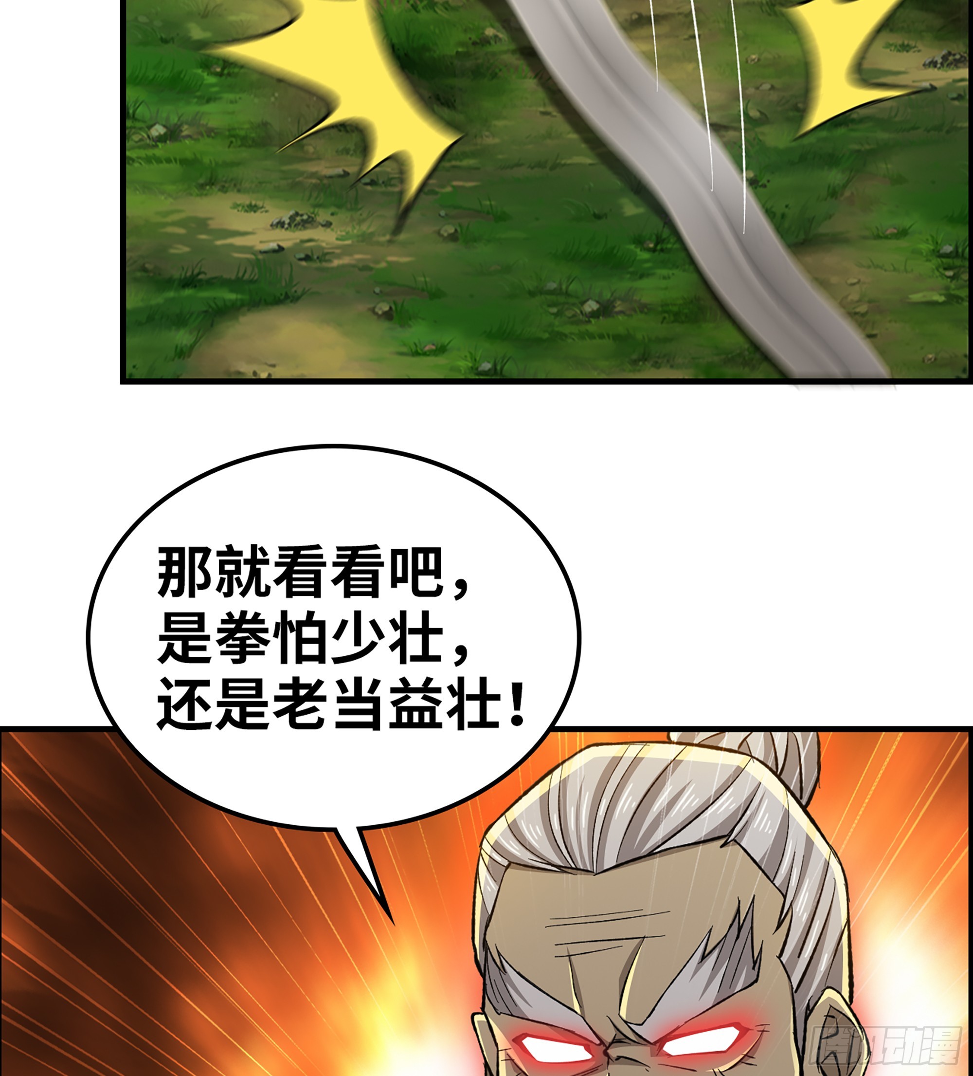 72- 黄雀在后(1/2)-第77话