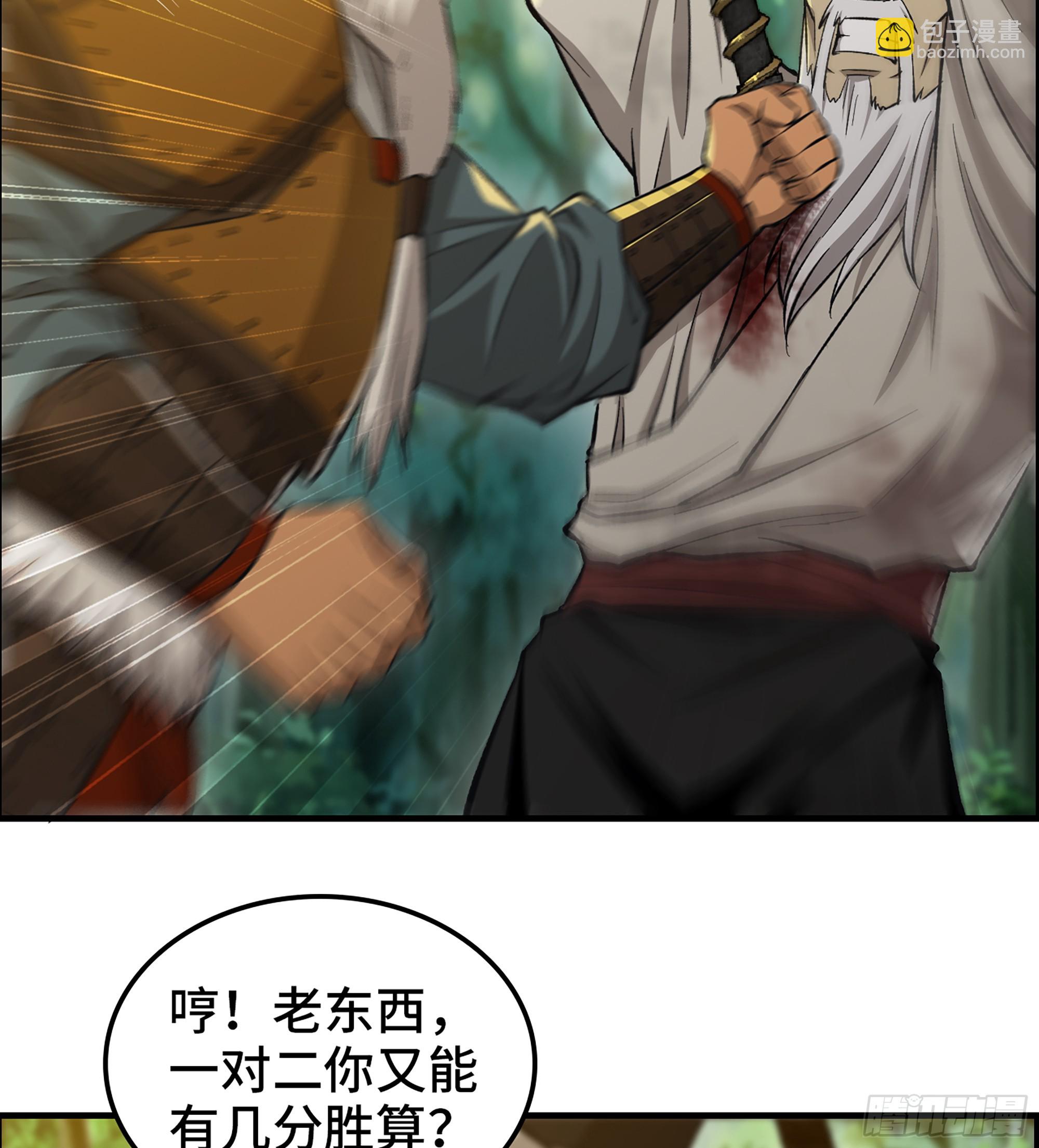 72- 黄雀在后(1/2)-第77话