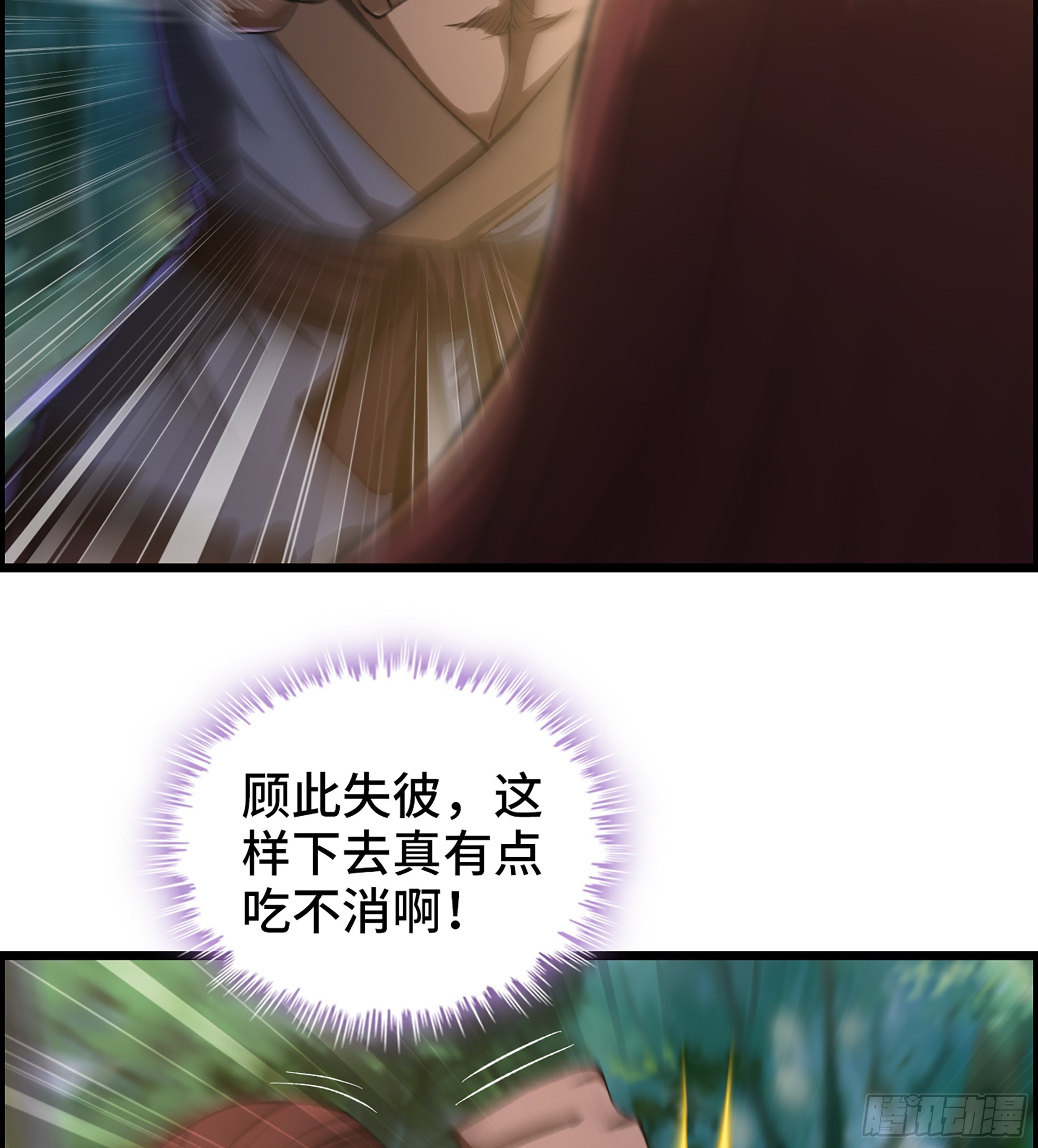 74- 将军(1/2)-第79话