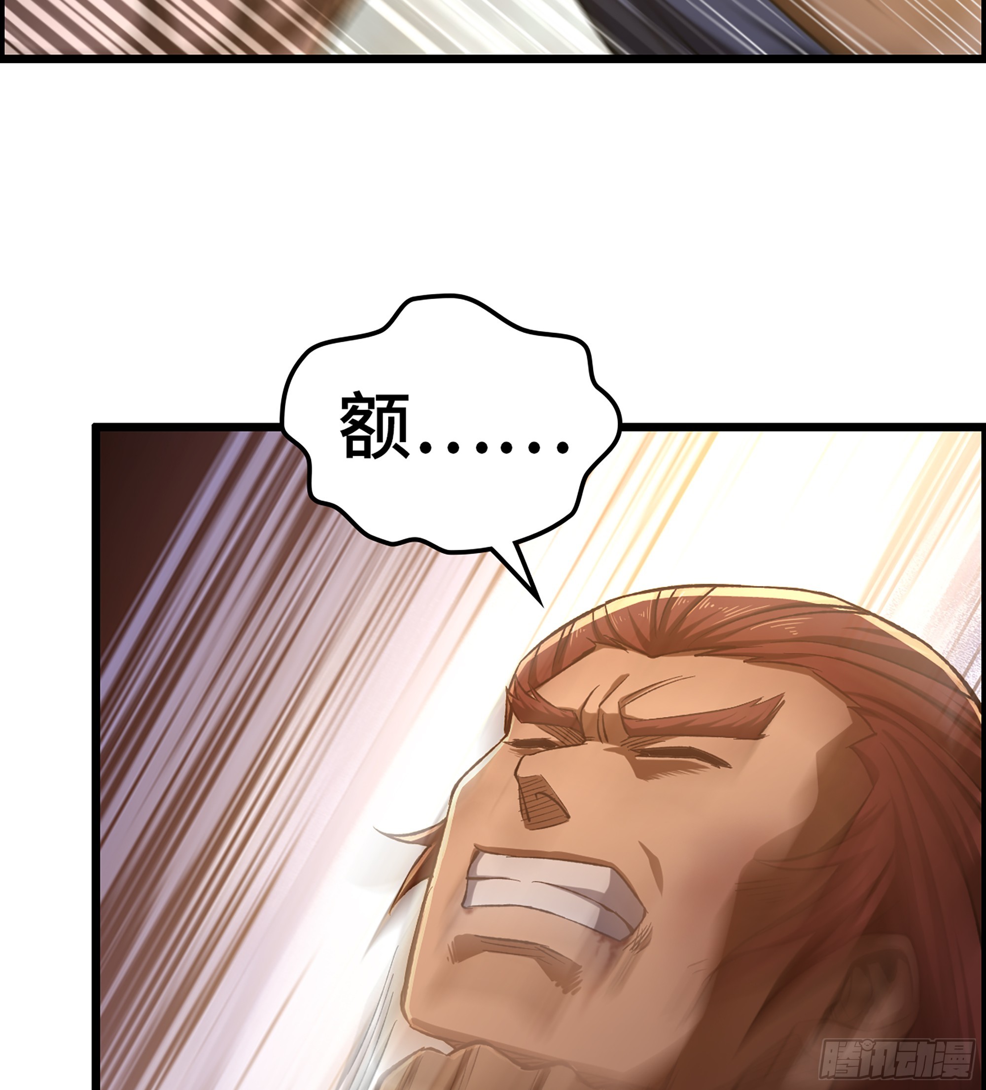 74- 将军(1/2)-第79话