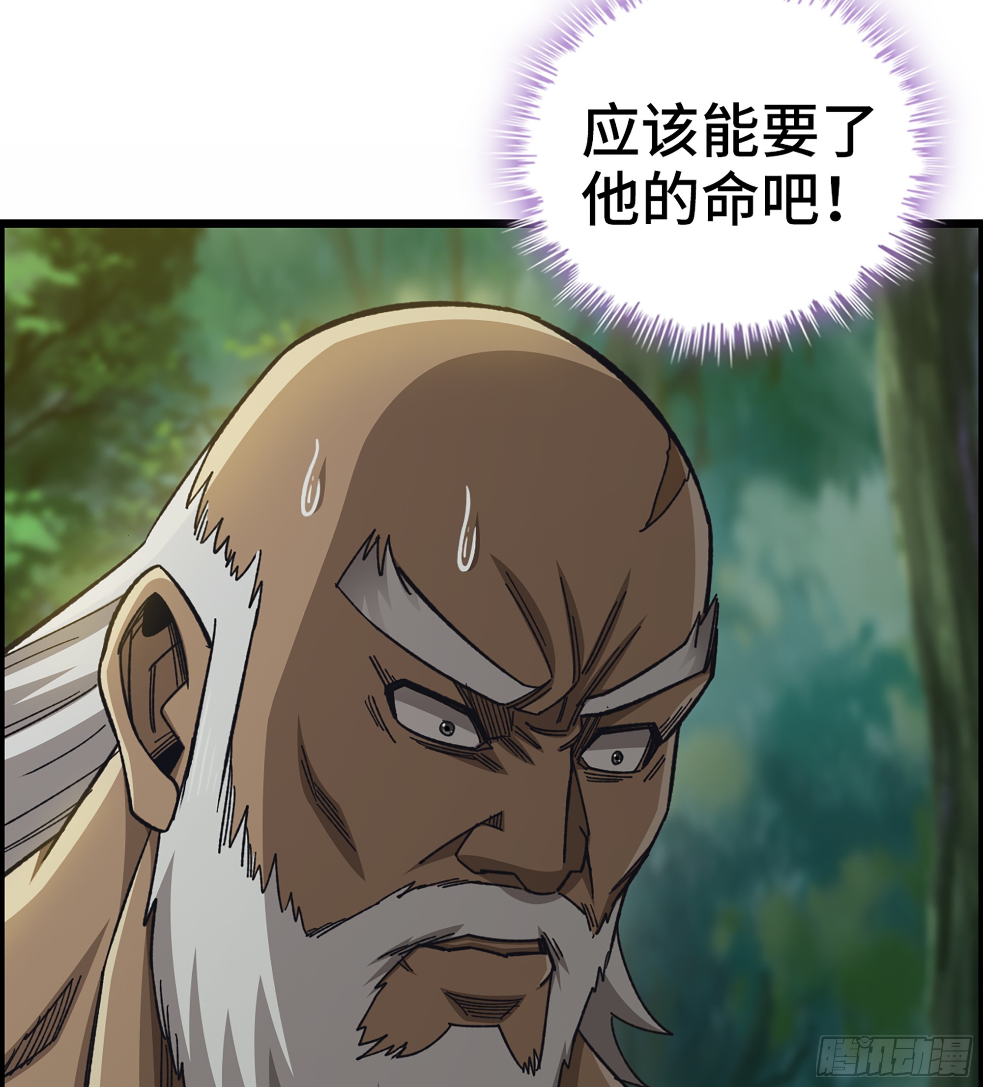 74- 将军(1/2)-第79话