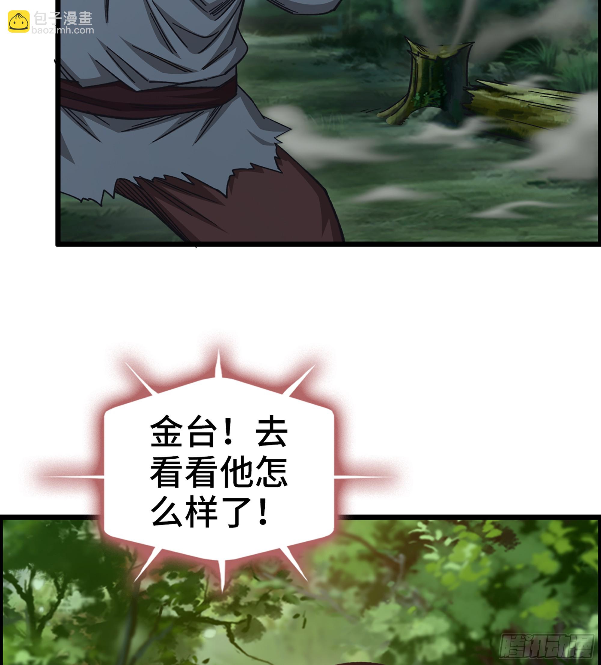 74- 将军(1/2)-第79话