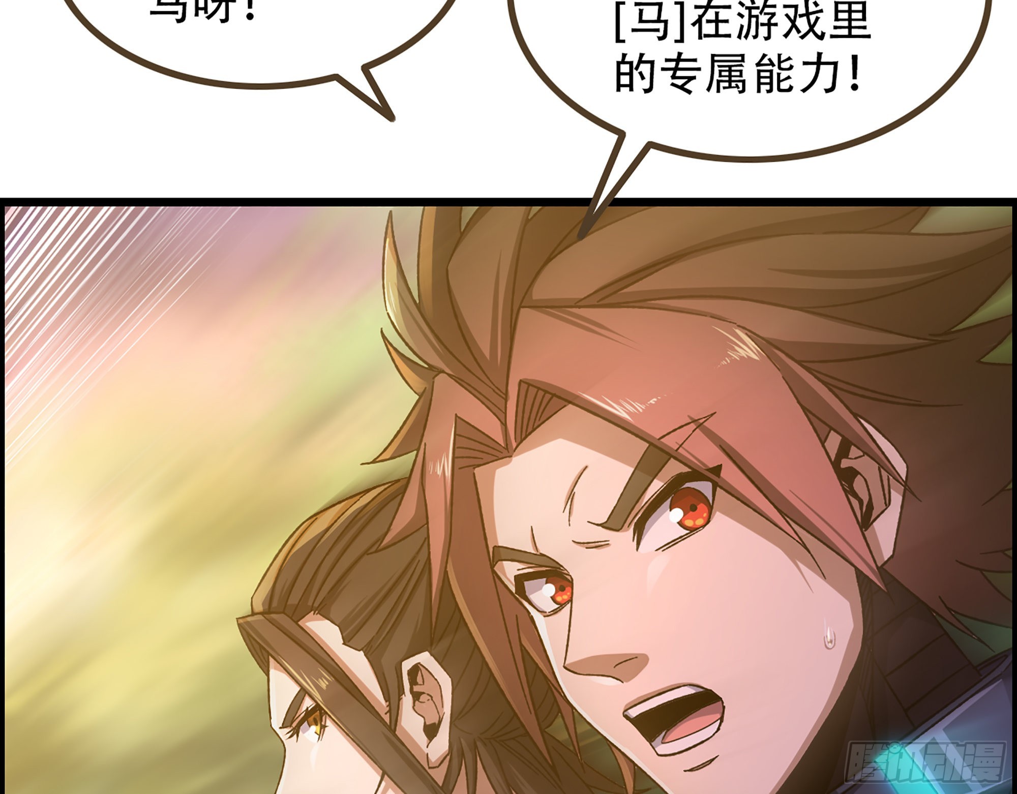 08-第二位马将！正义的三对一(1/2)-第9话