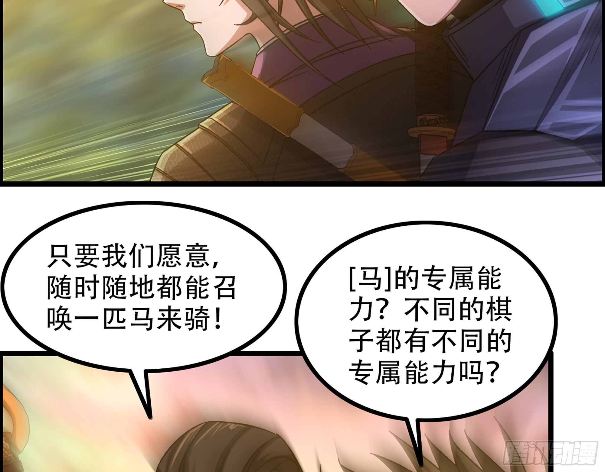 08-第二位马将！正义的三对一(1/2)-第9话