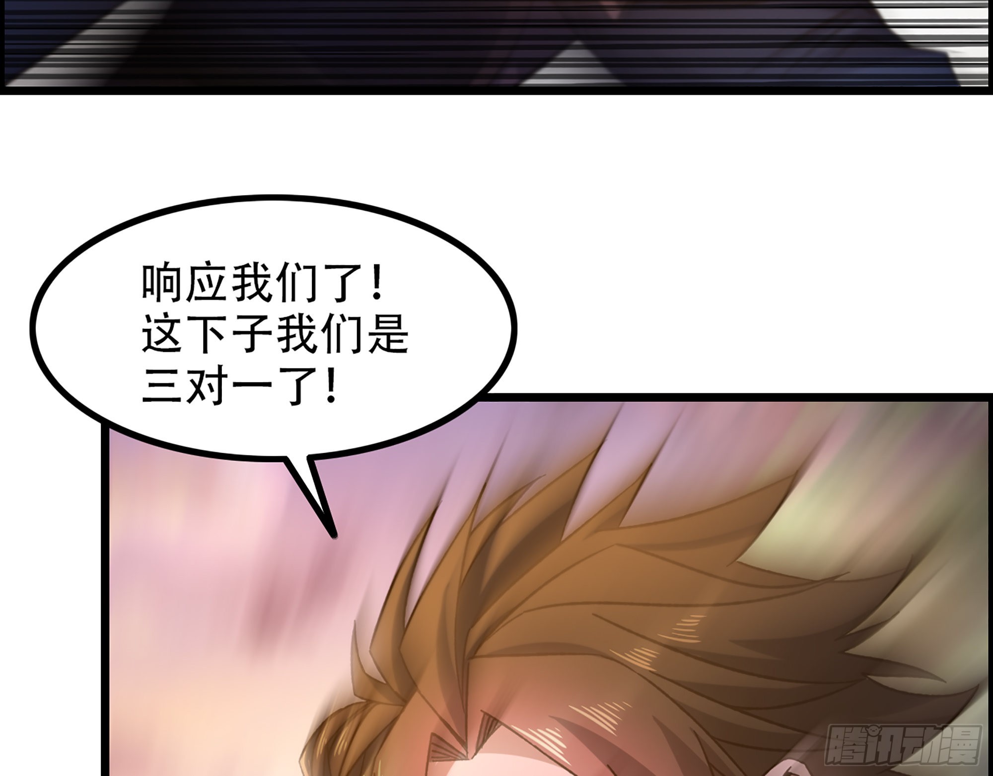 08-第二位马将！正义的三对一(1/2)-第9话