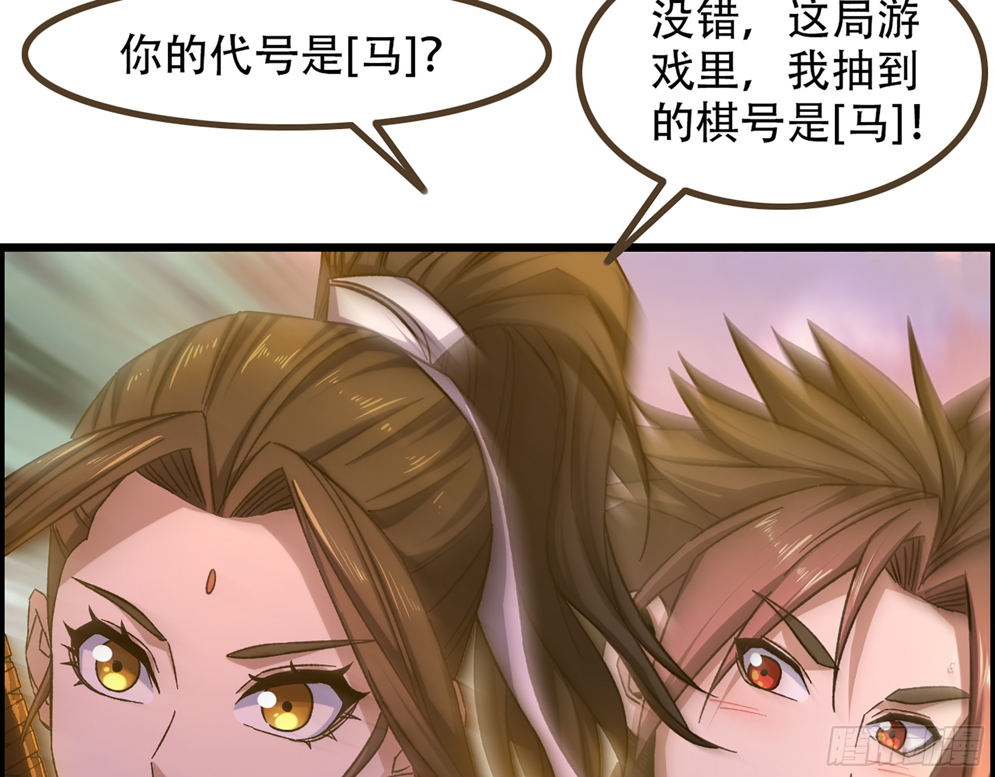 08-第二位马将！正义的三对一(1/2)-第9话