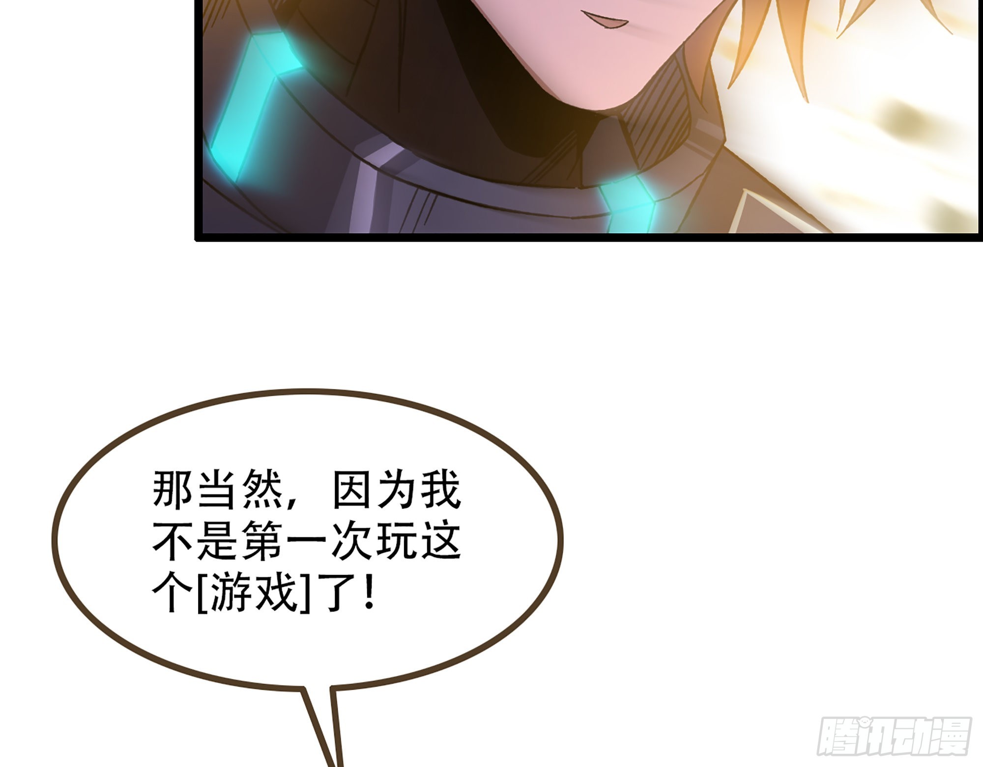 08-第二位马将！正义的三对一(1/2)-第9话