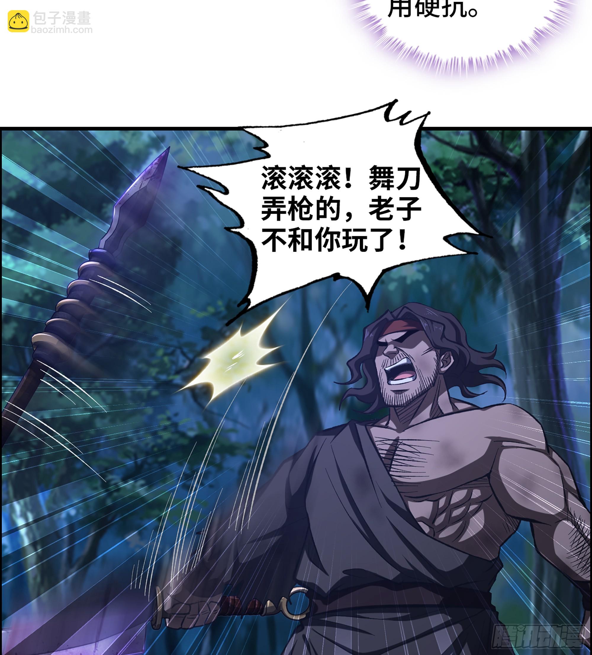 76- 廉颇老矣(1/2)-第81话