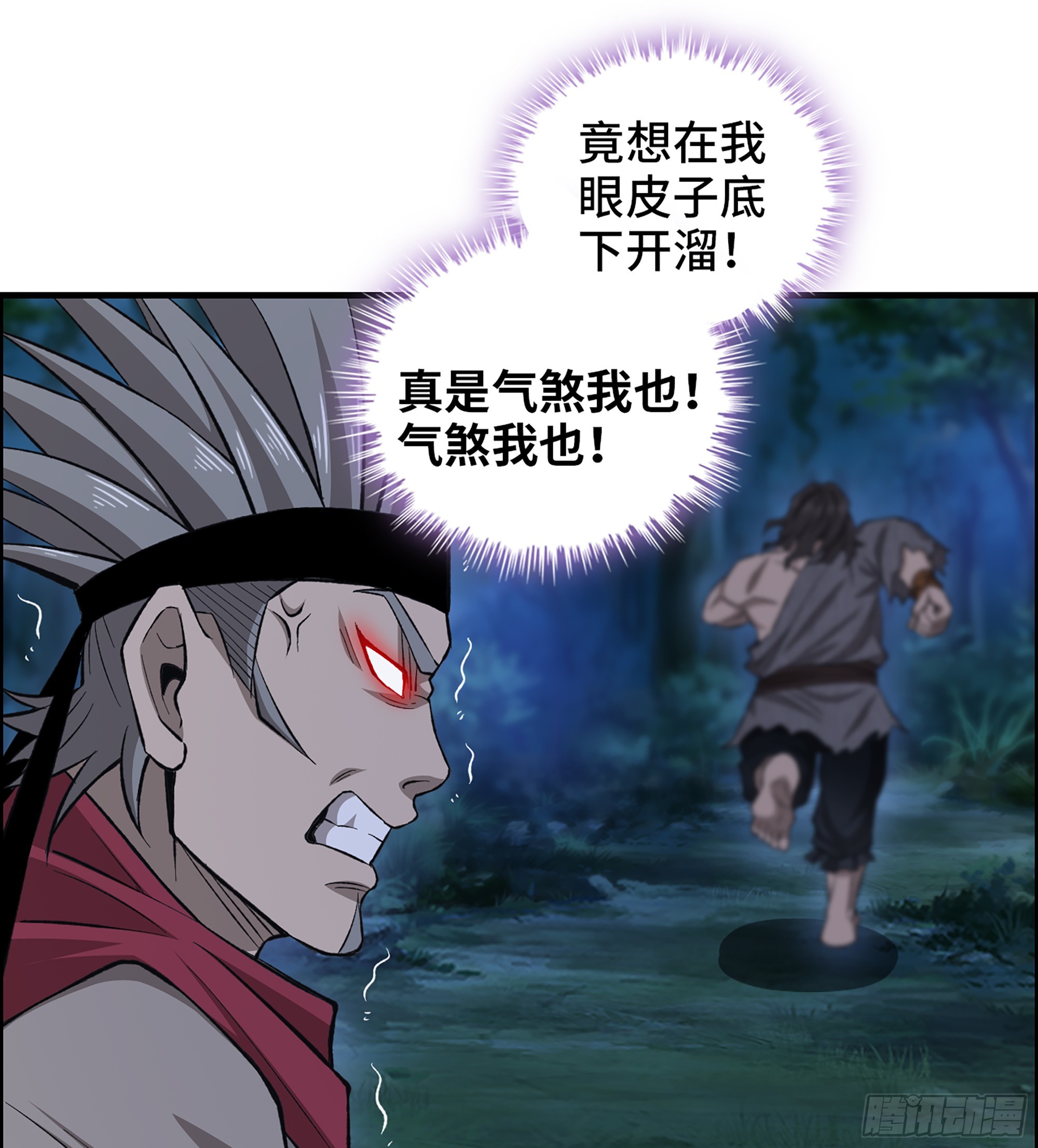 76- 廉颇老矣(1/2)-第81话