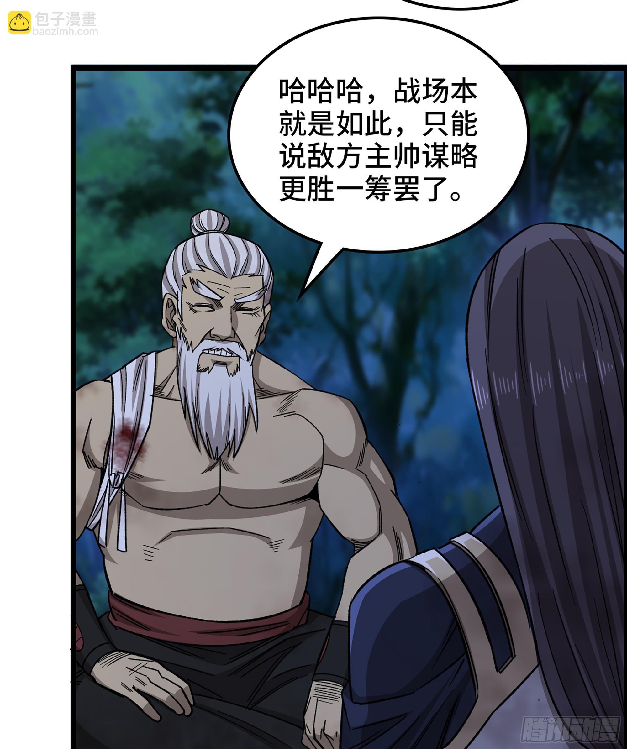 76- 廉颇老矣(1/2)-第81话