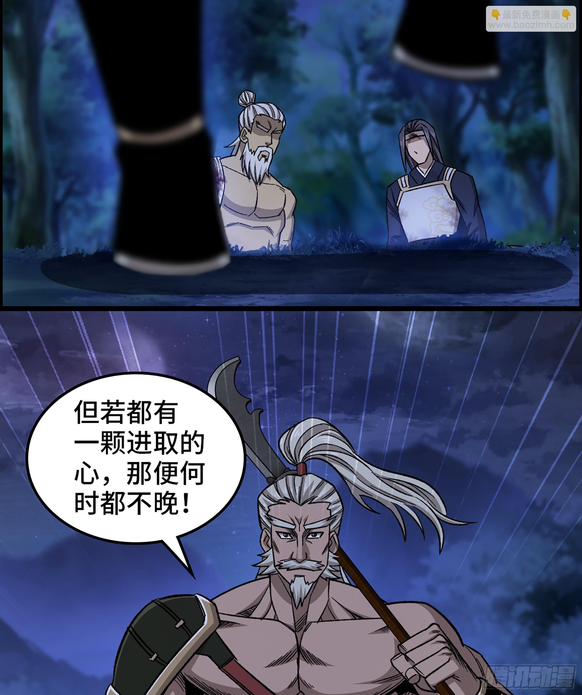 76- 廉颇老矣(1/2)-第81话