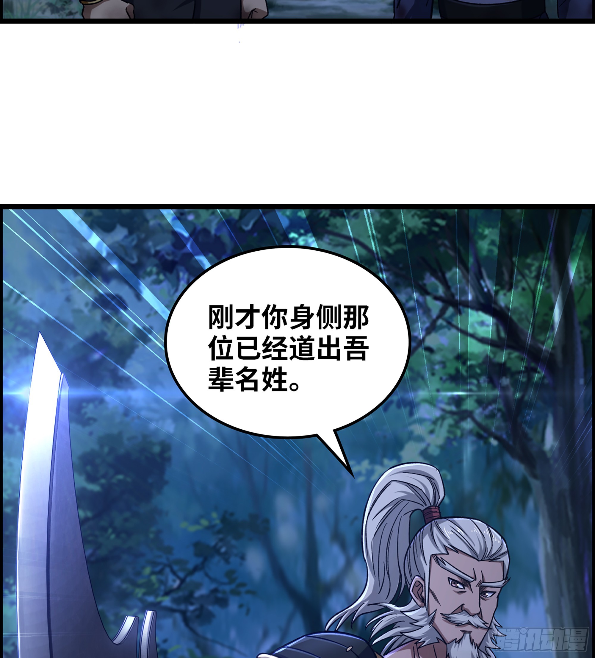 76- 廉颇老矣(1/2)-第81话