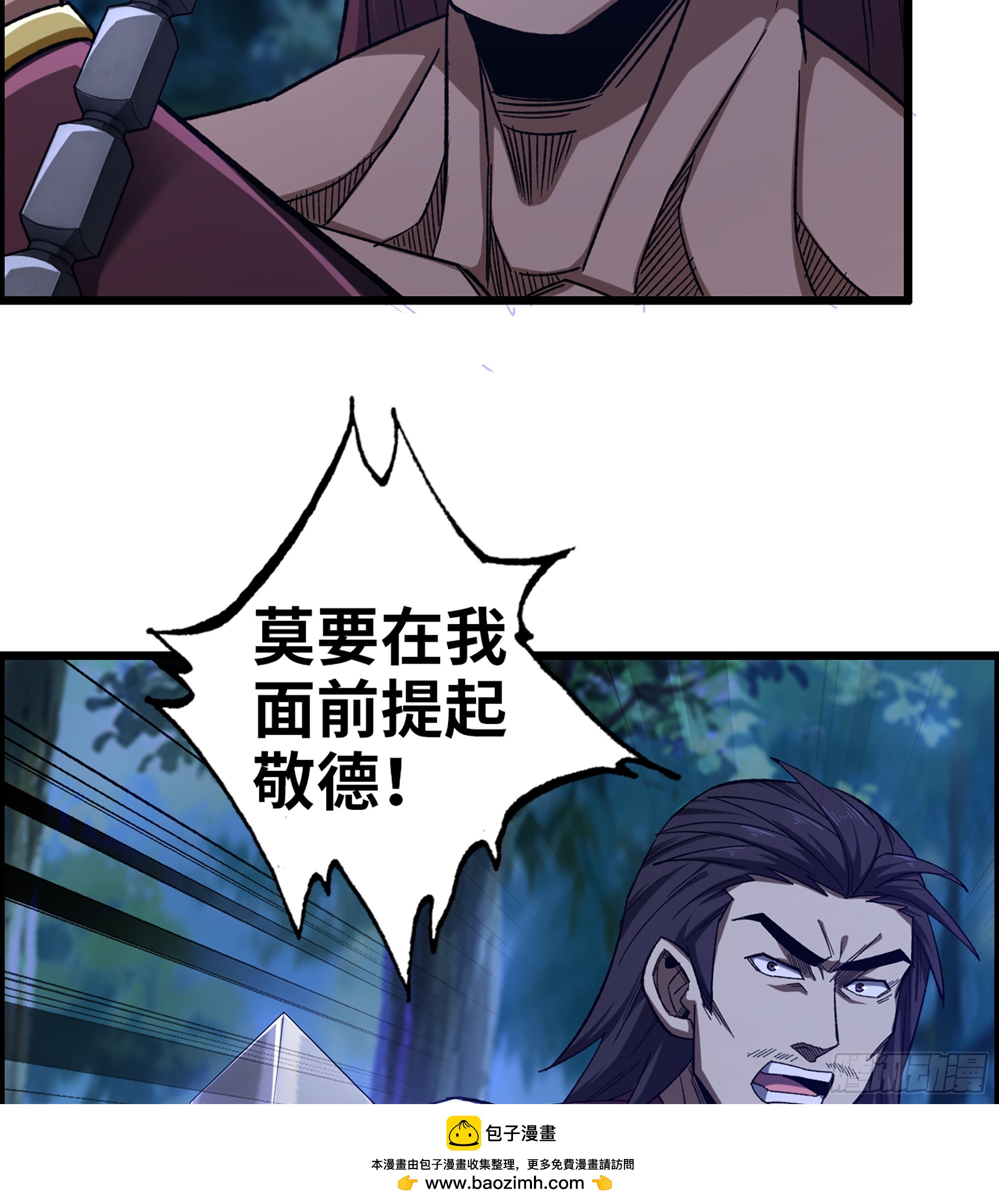 76- 廉颇老矣(1/2)-第81话