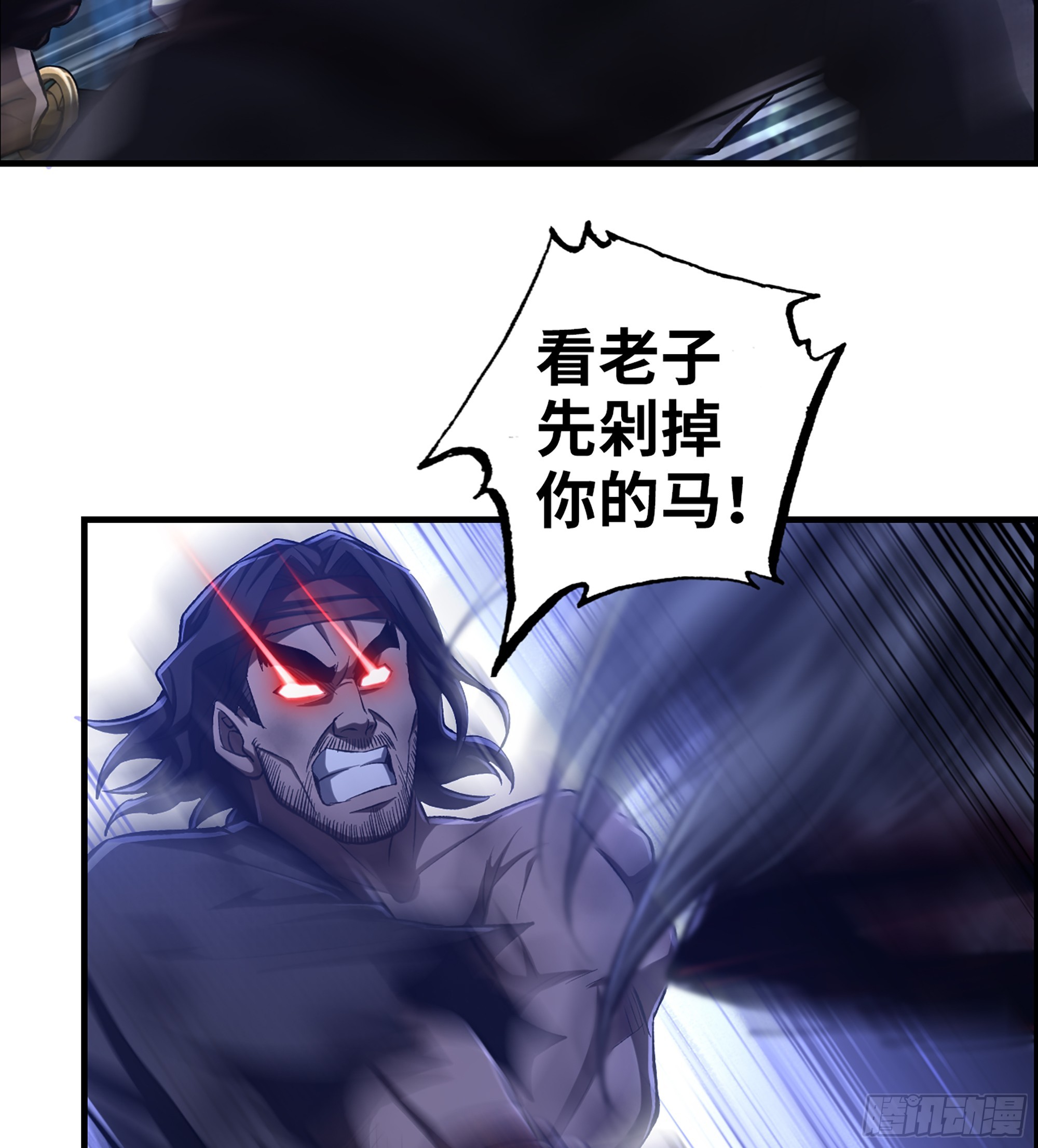 76- 廉颇老矣(1/2)-第81话