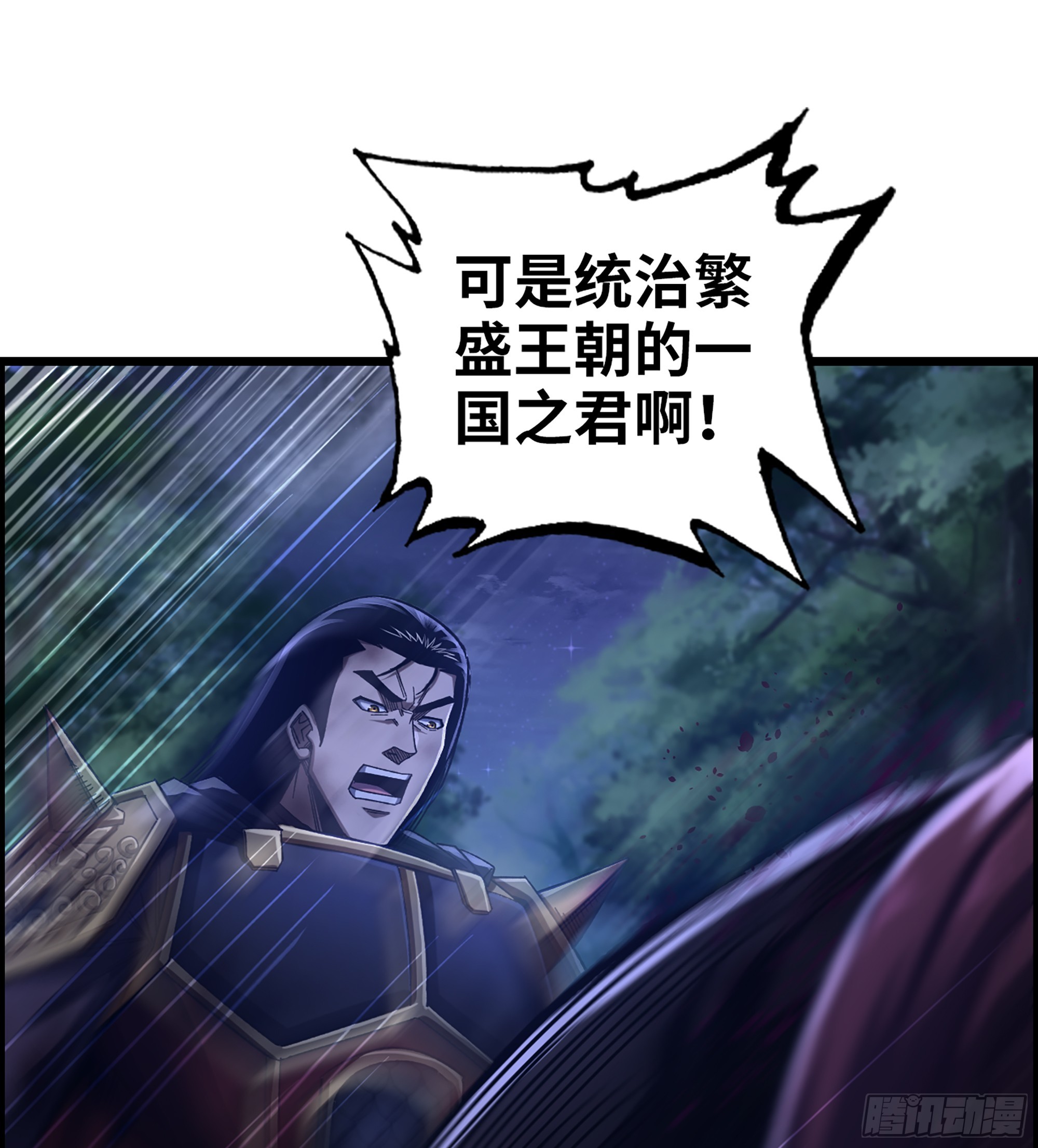 78- 千古一帝(1/2)-第83话