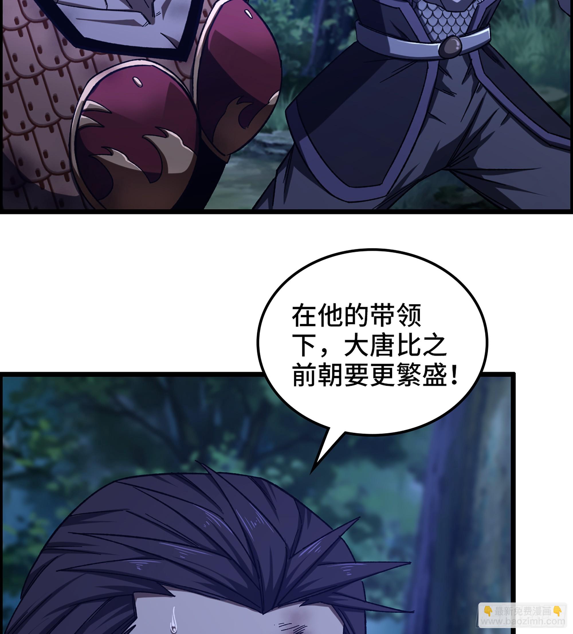 78- 千古一帝(1/2)-第83话