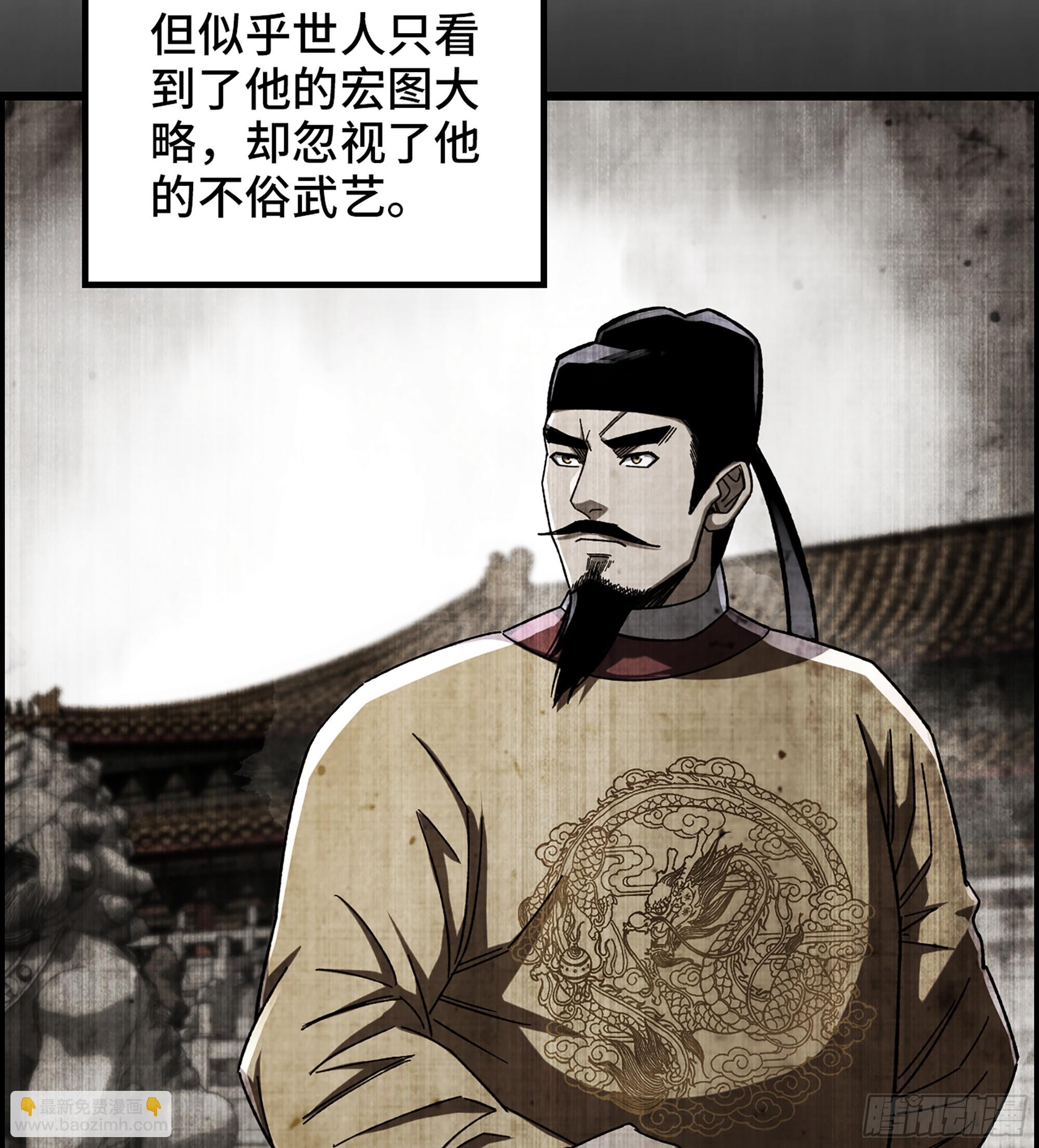 78- 千古一帝(1/2)-第83话