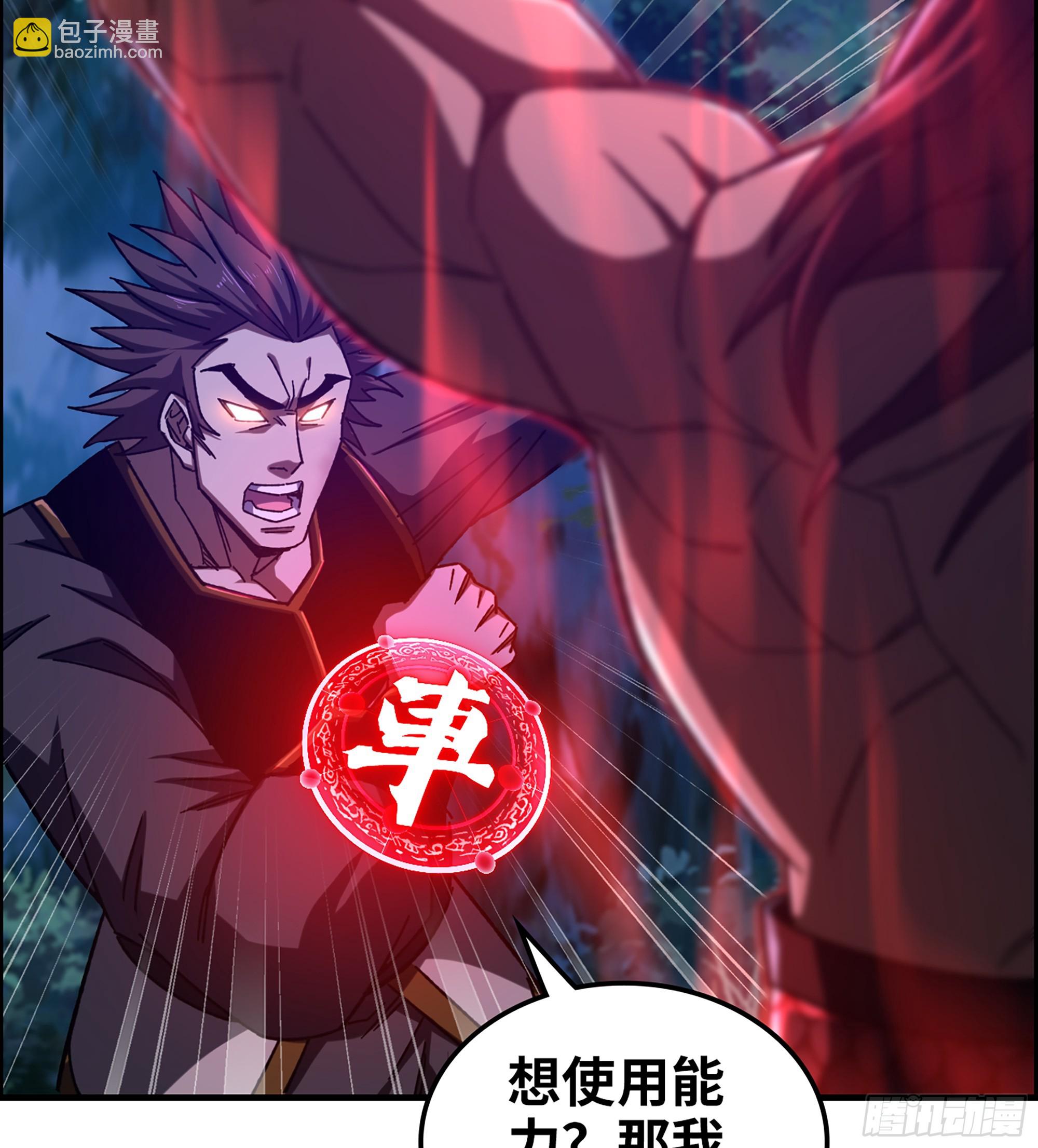 78- 千古一帝(1/2)-第83话