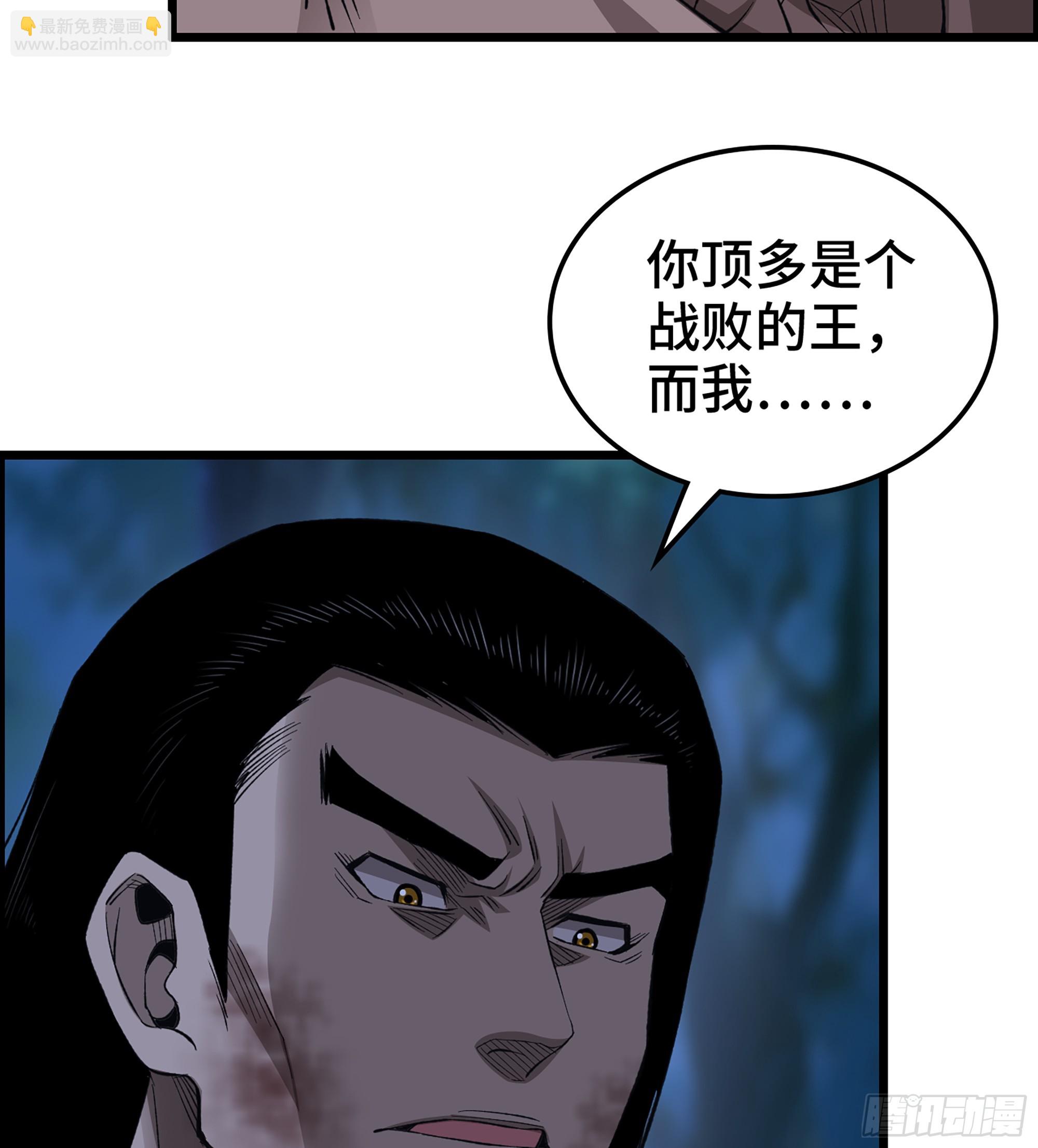 78- 千古一帝(1/2)-第83话