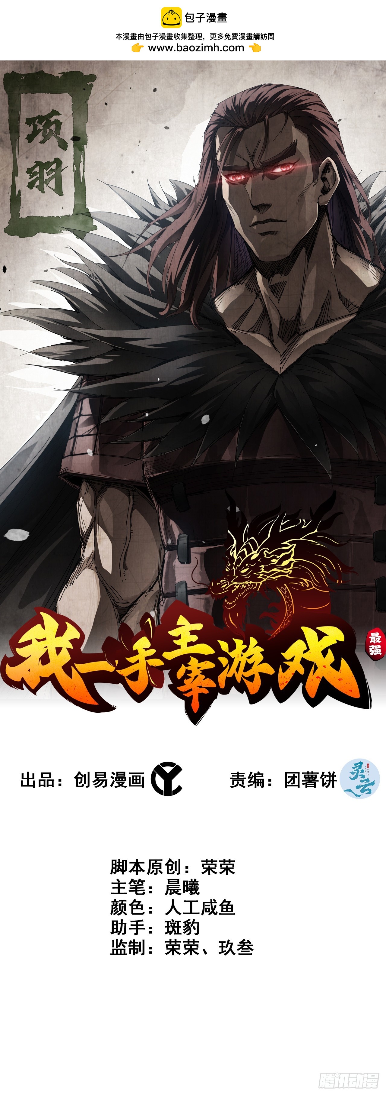 80- 断臂求生(1/2)-第85话