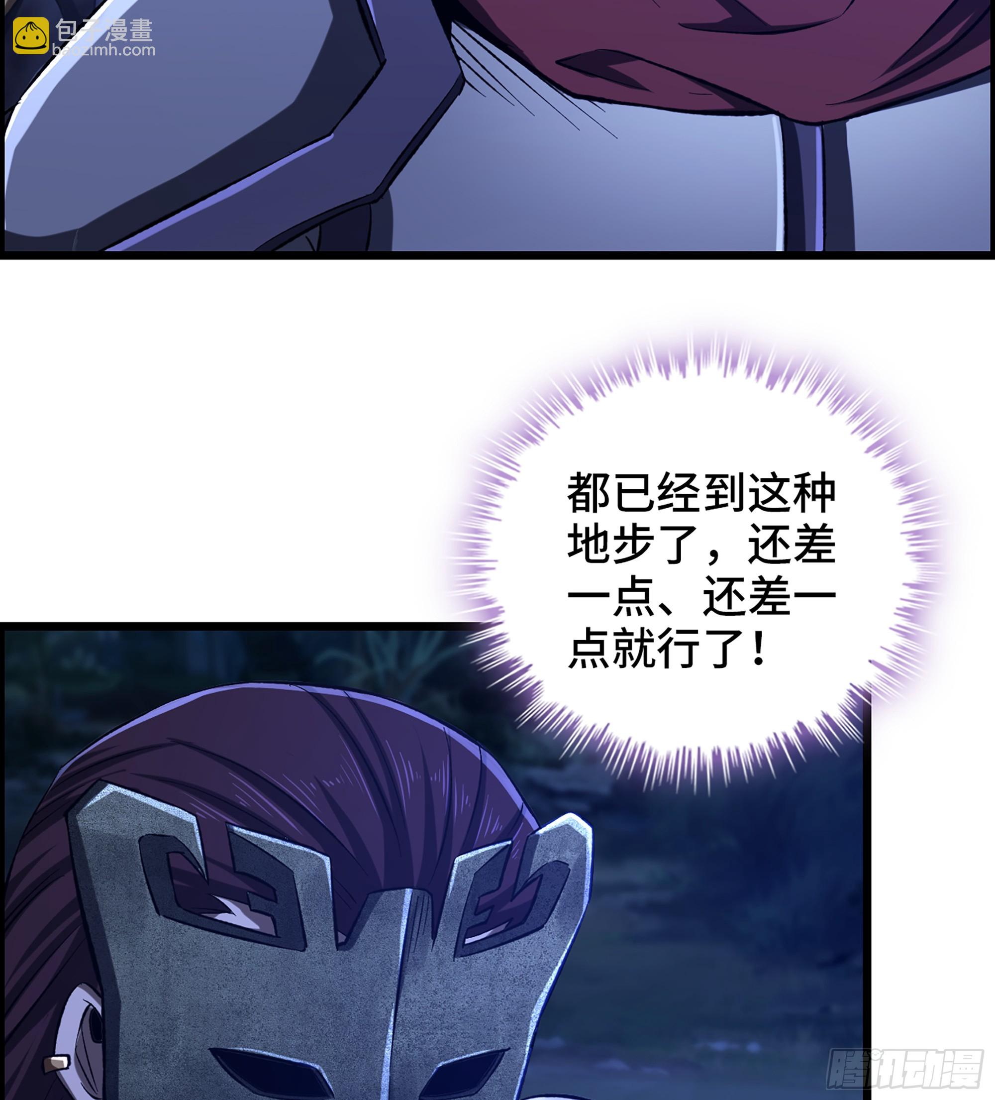 80- 断臂求生(1/2)-第85话