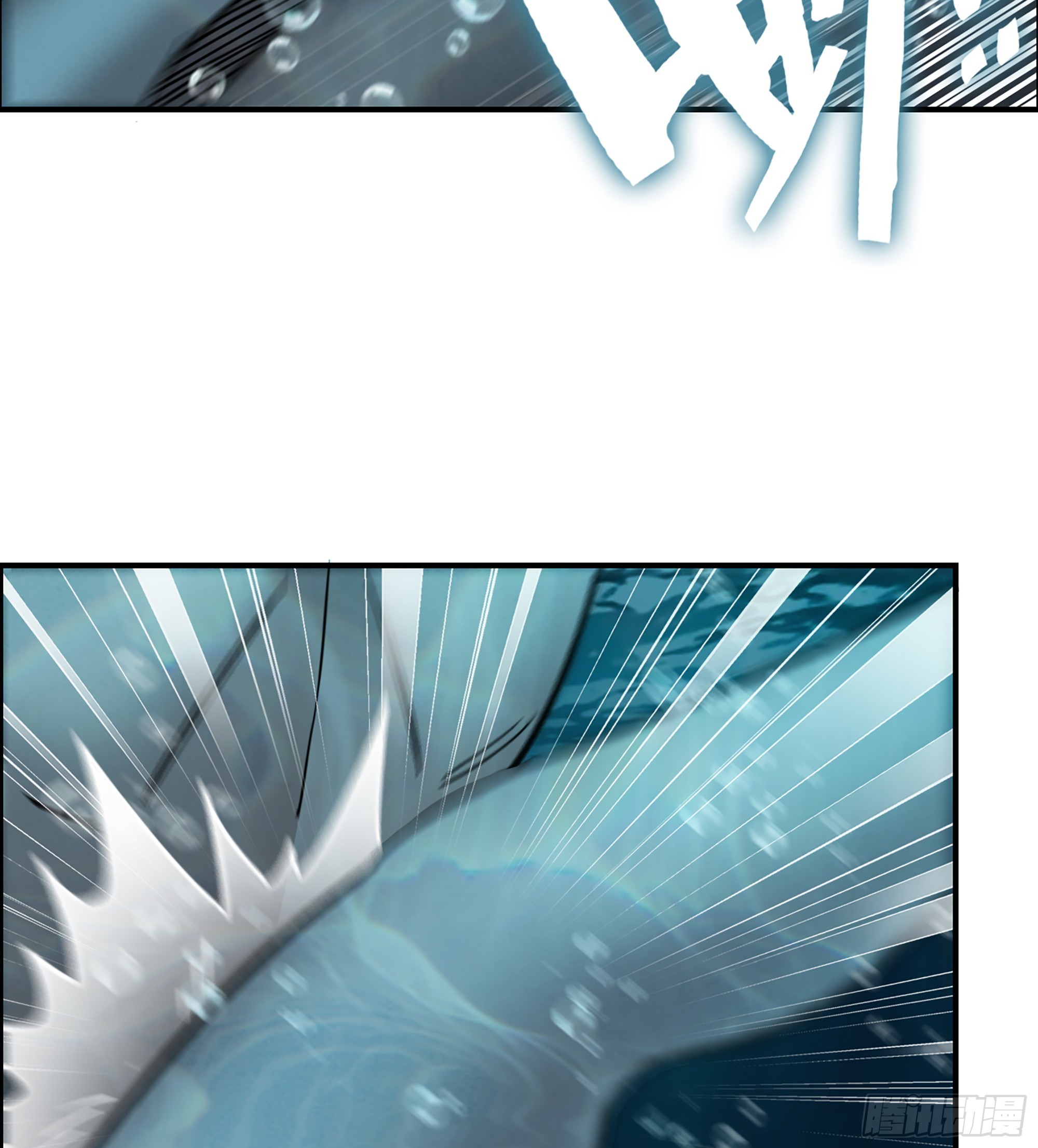 82- 水中激战(1/2)-第87话