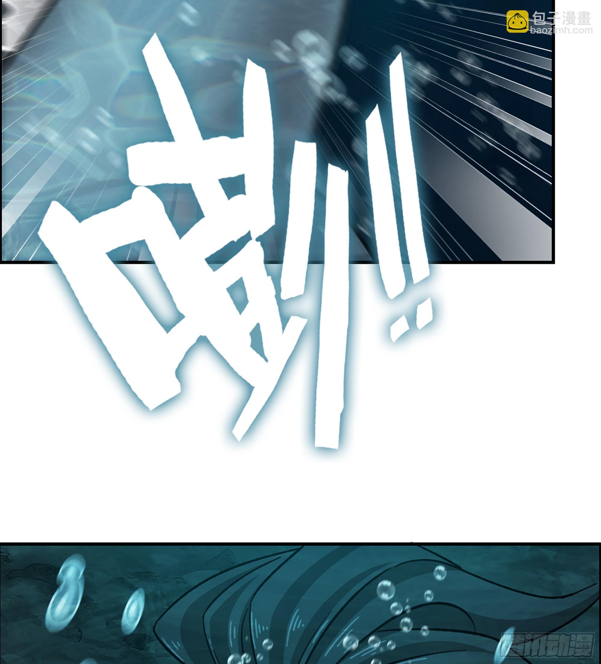 82- 水中激战(1/2)-第87话