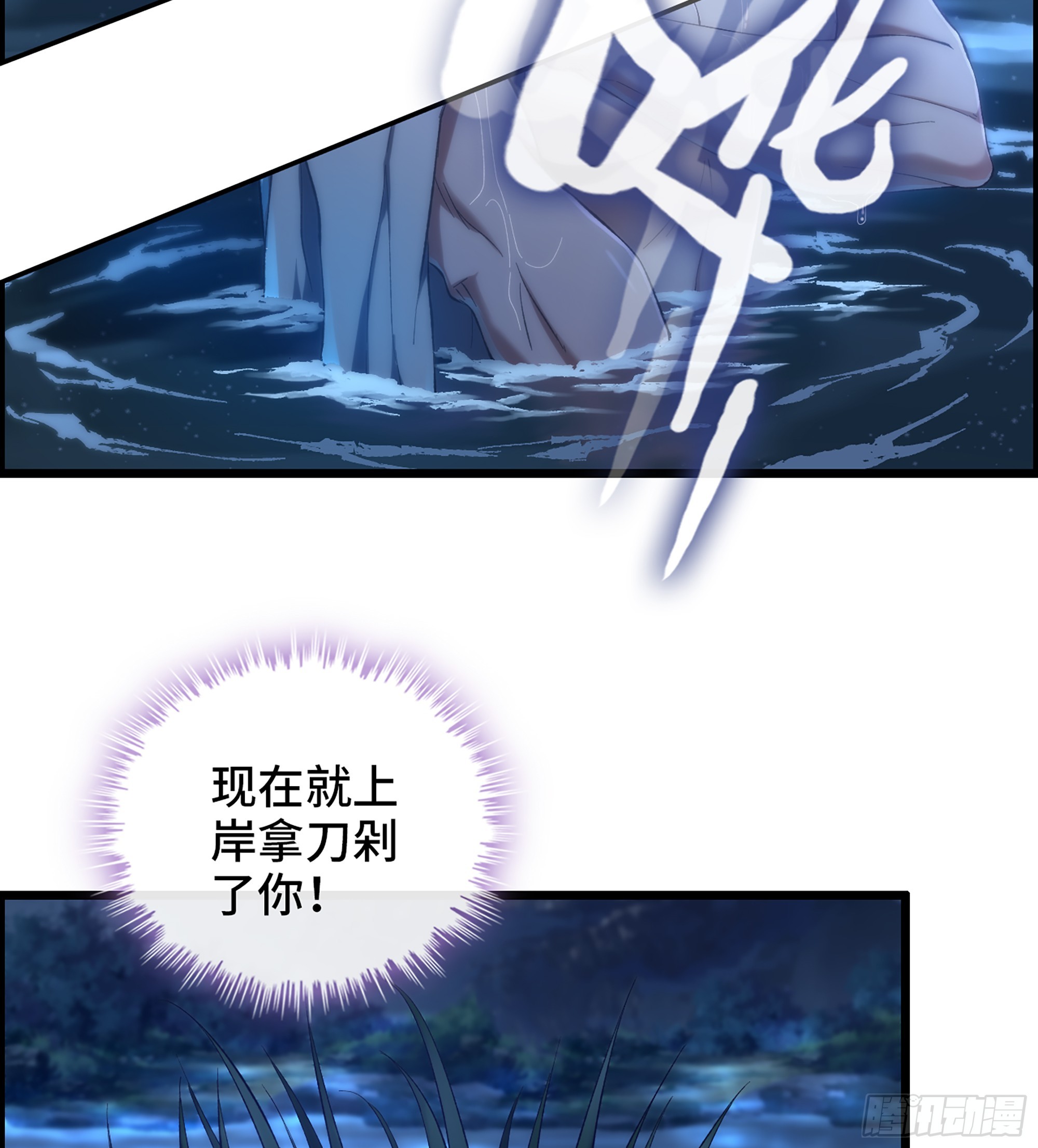 82- 水中激战(1/2)-第87话