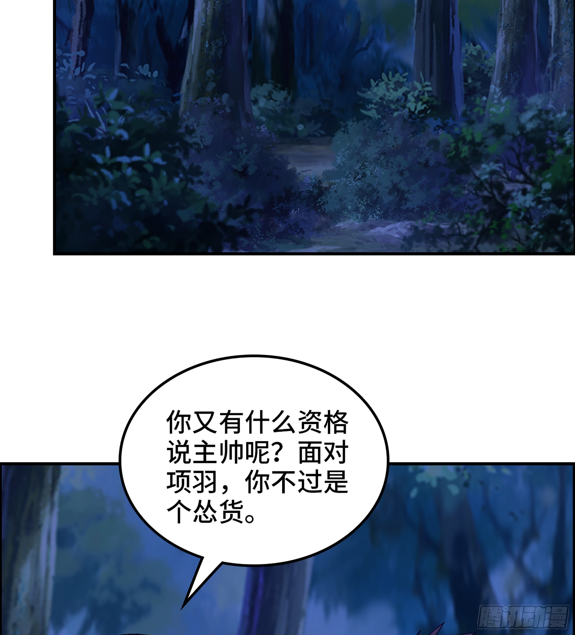 84- 正面交锋(1/2)-第89话