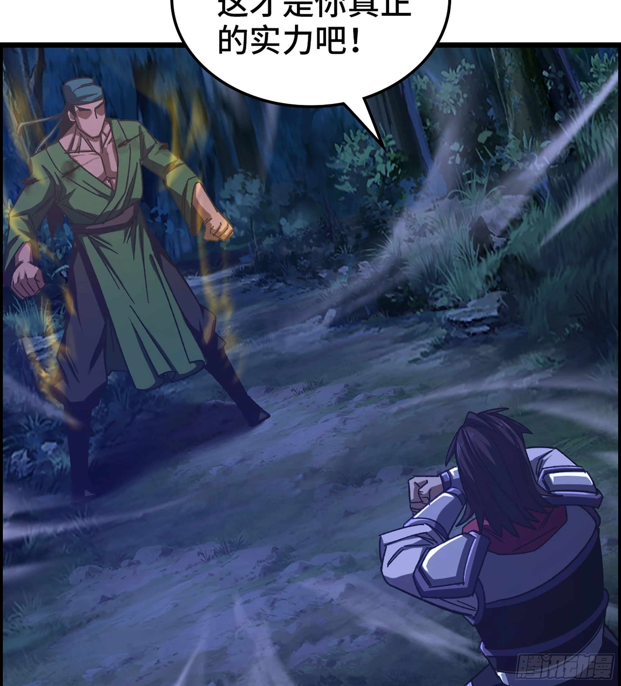 86- 三方战况(1/2)-第91话