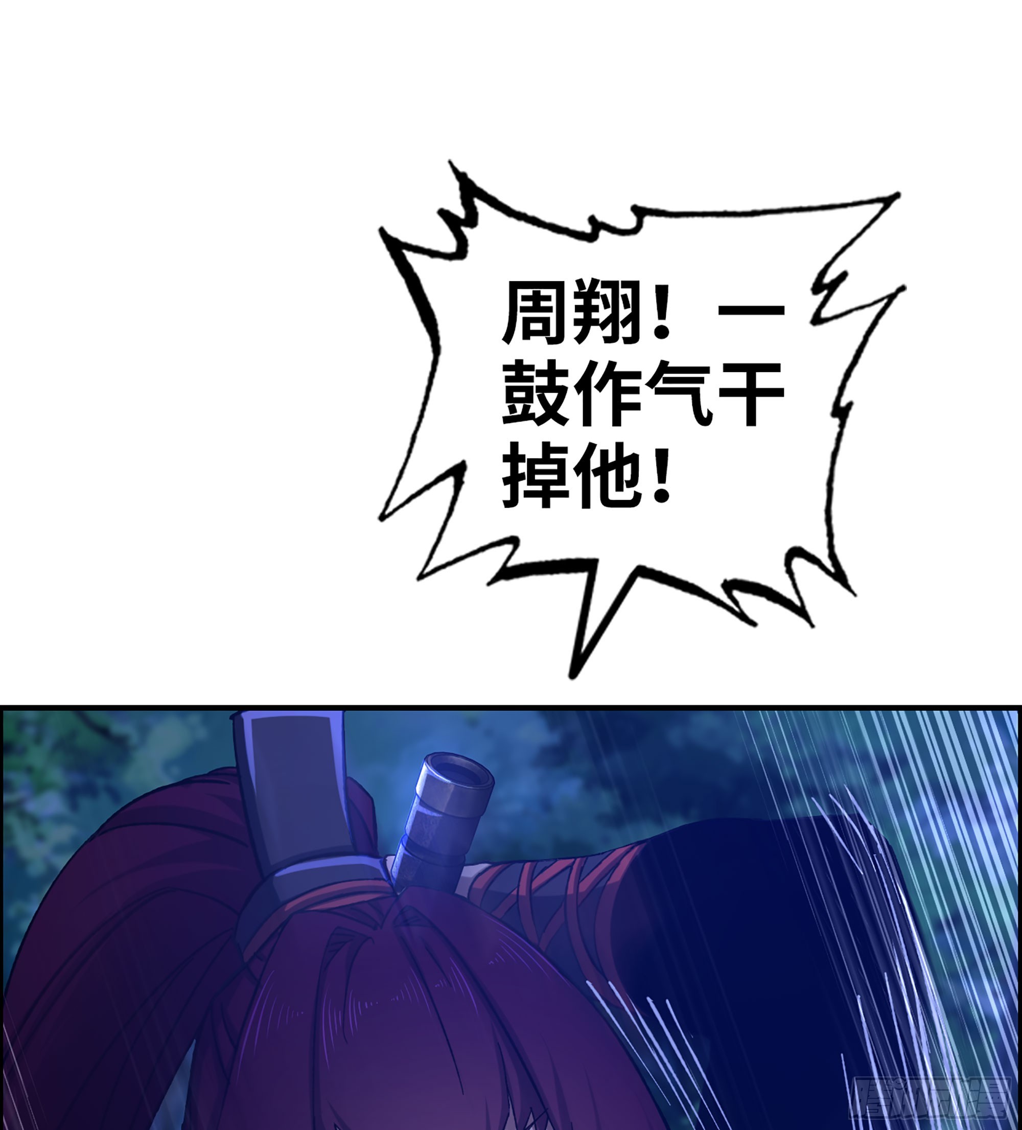 87- 势均力敌(1/2)-第93话