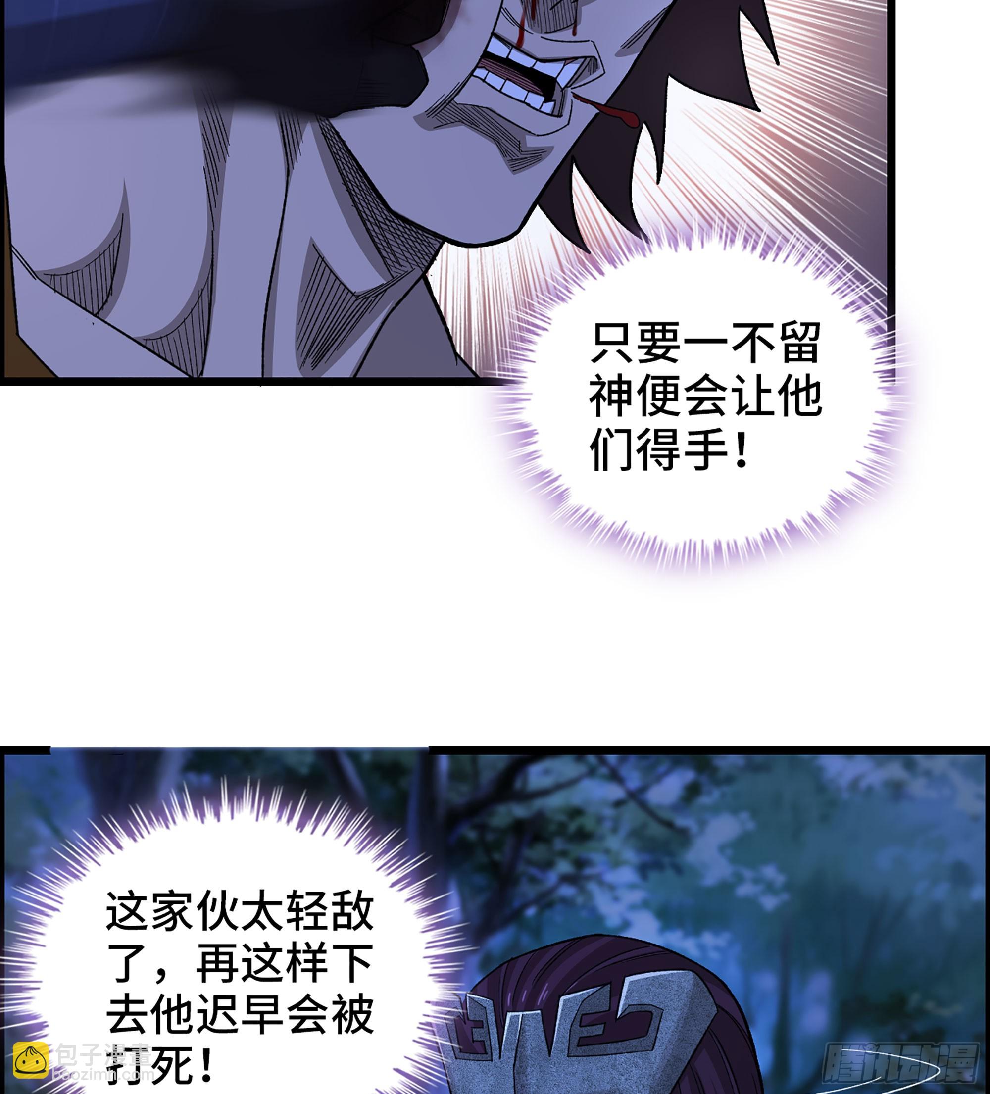 87- 势均力敌(1/2)-第93话