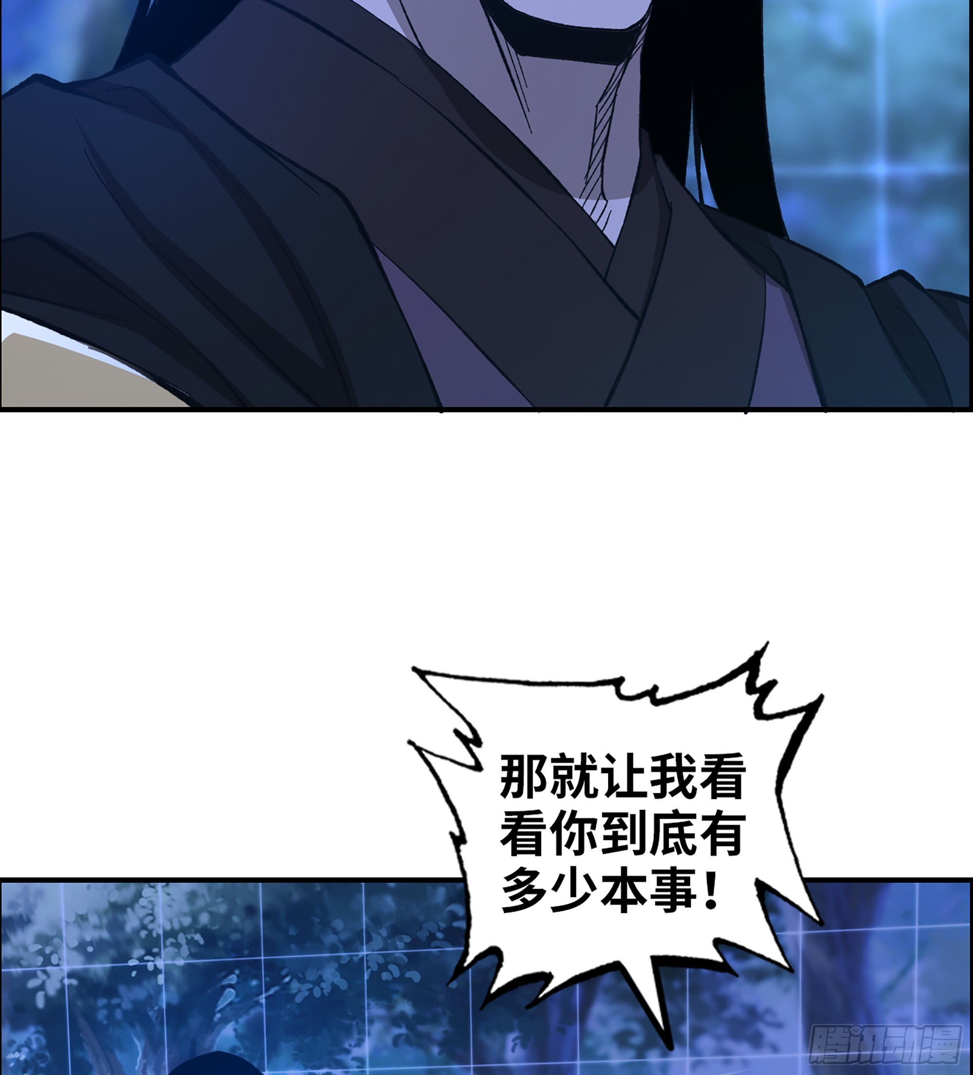 89- 从天而降(1/2)-第95话