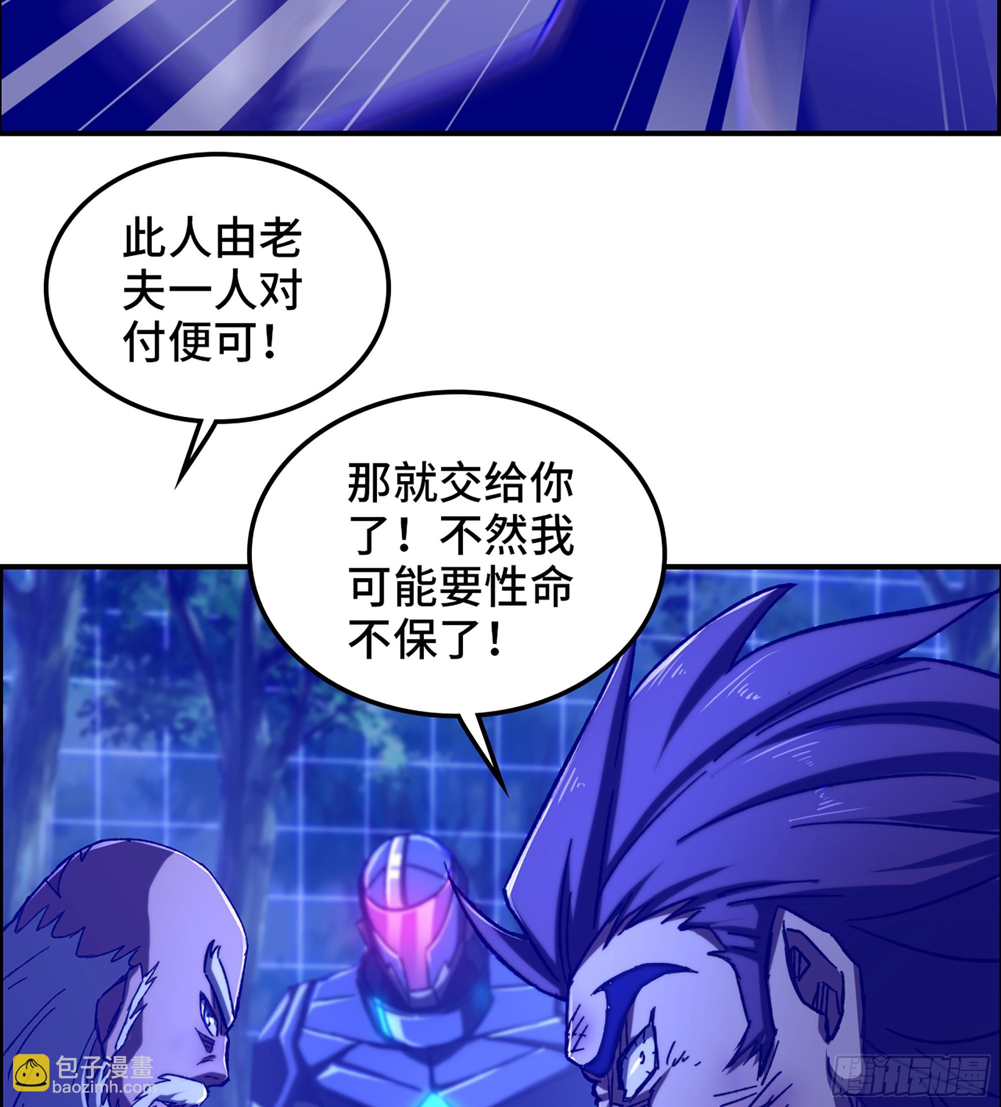 89- 从天而降(1/2)-第95话