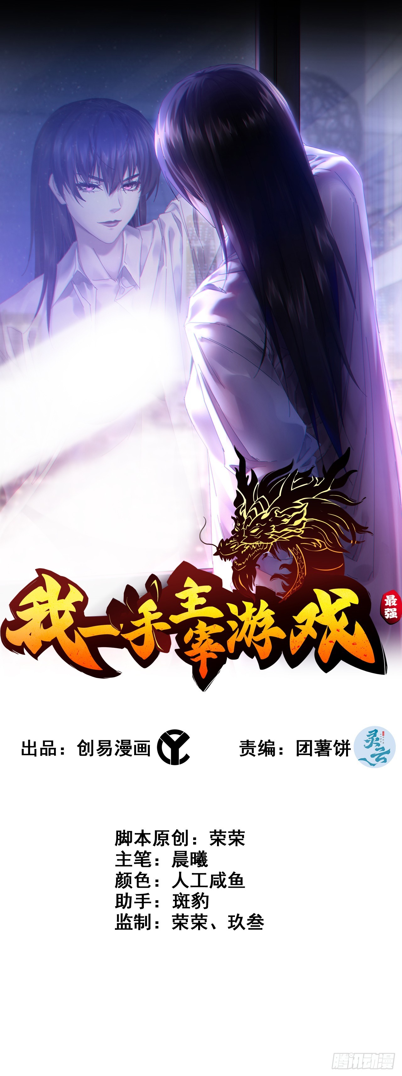 91- 回归现实世界(1/2)-第97话