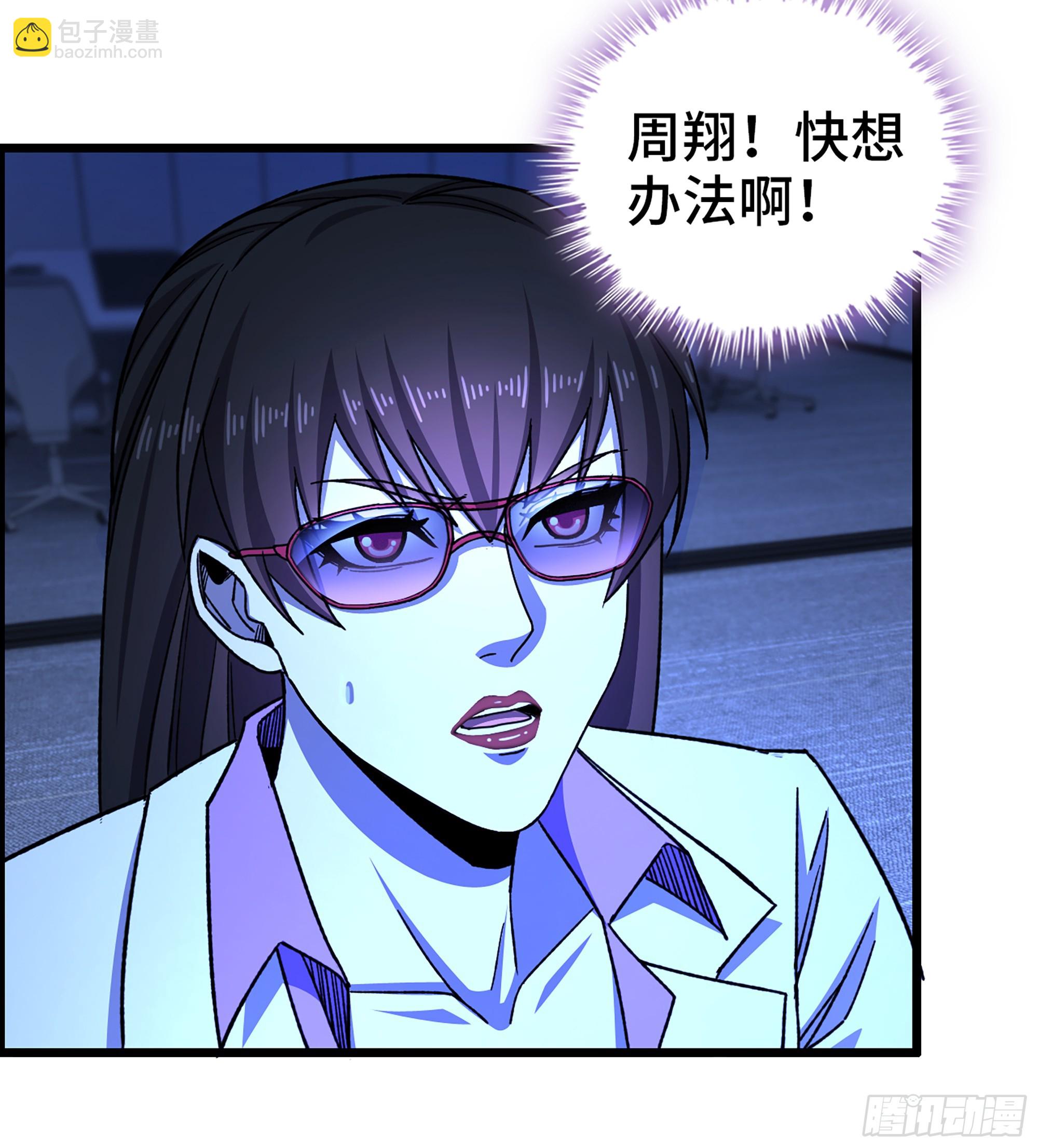 91- 回归现实世界(1/2)-第97话