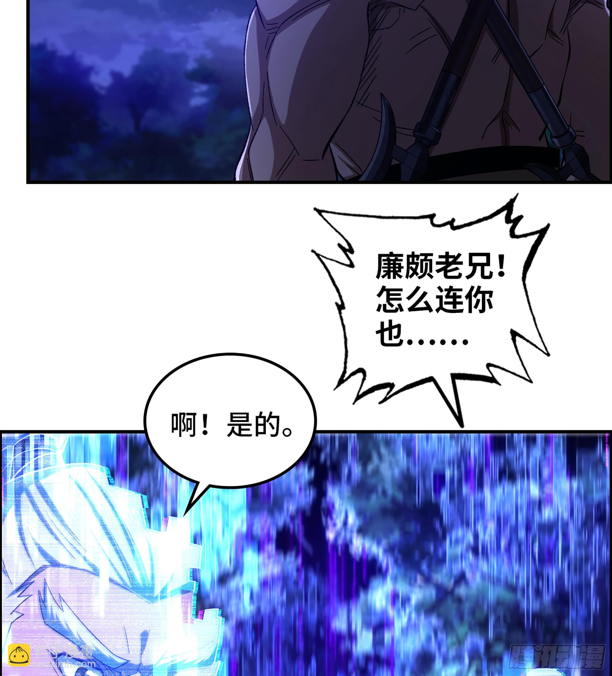 91- 回归现实世界(1/2)-第97话