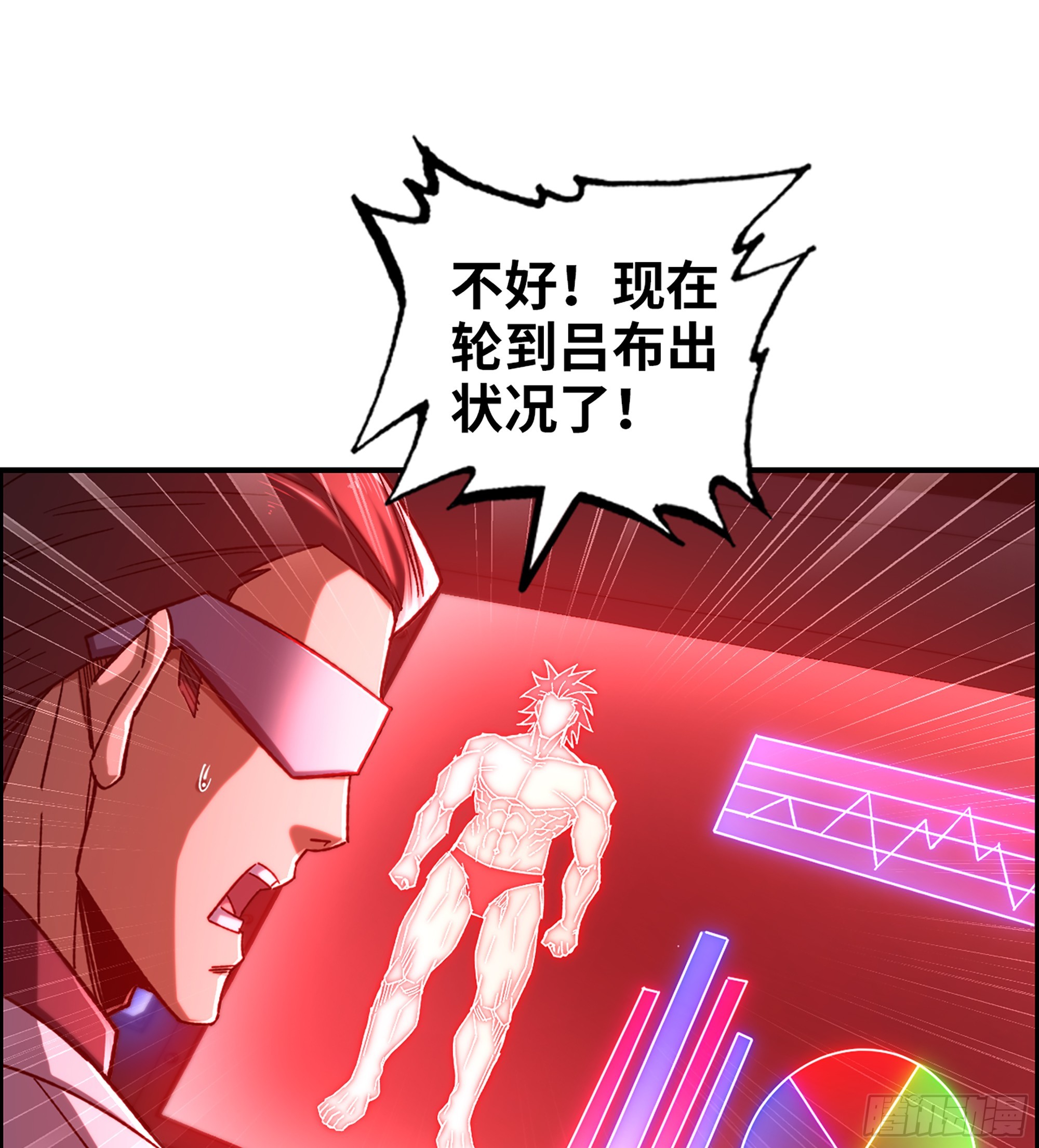 91- 回归现实世界(1/2)-第97话