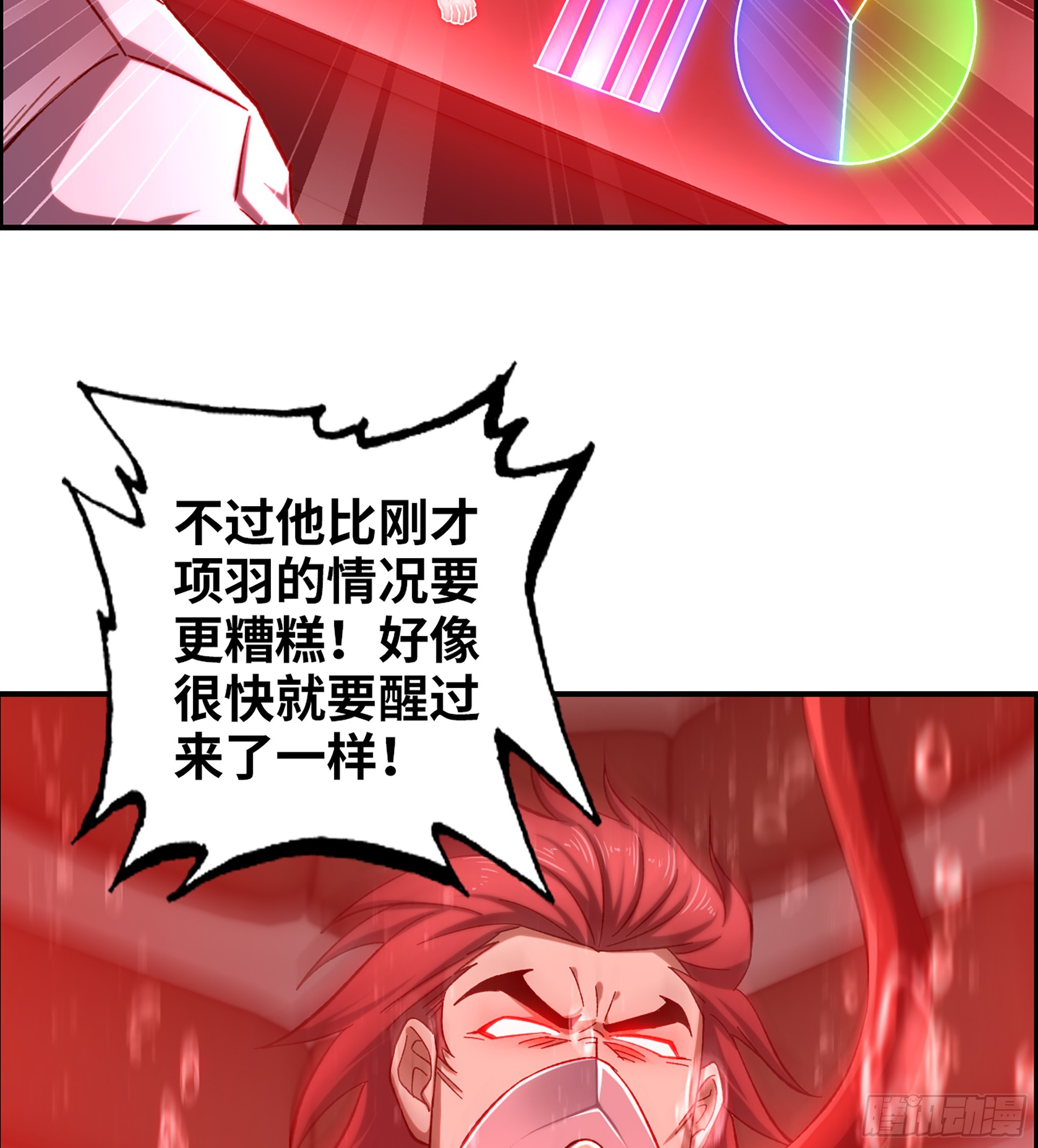 91- 回归现实世界(1/2)-第97话